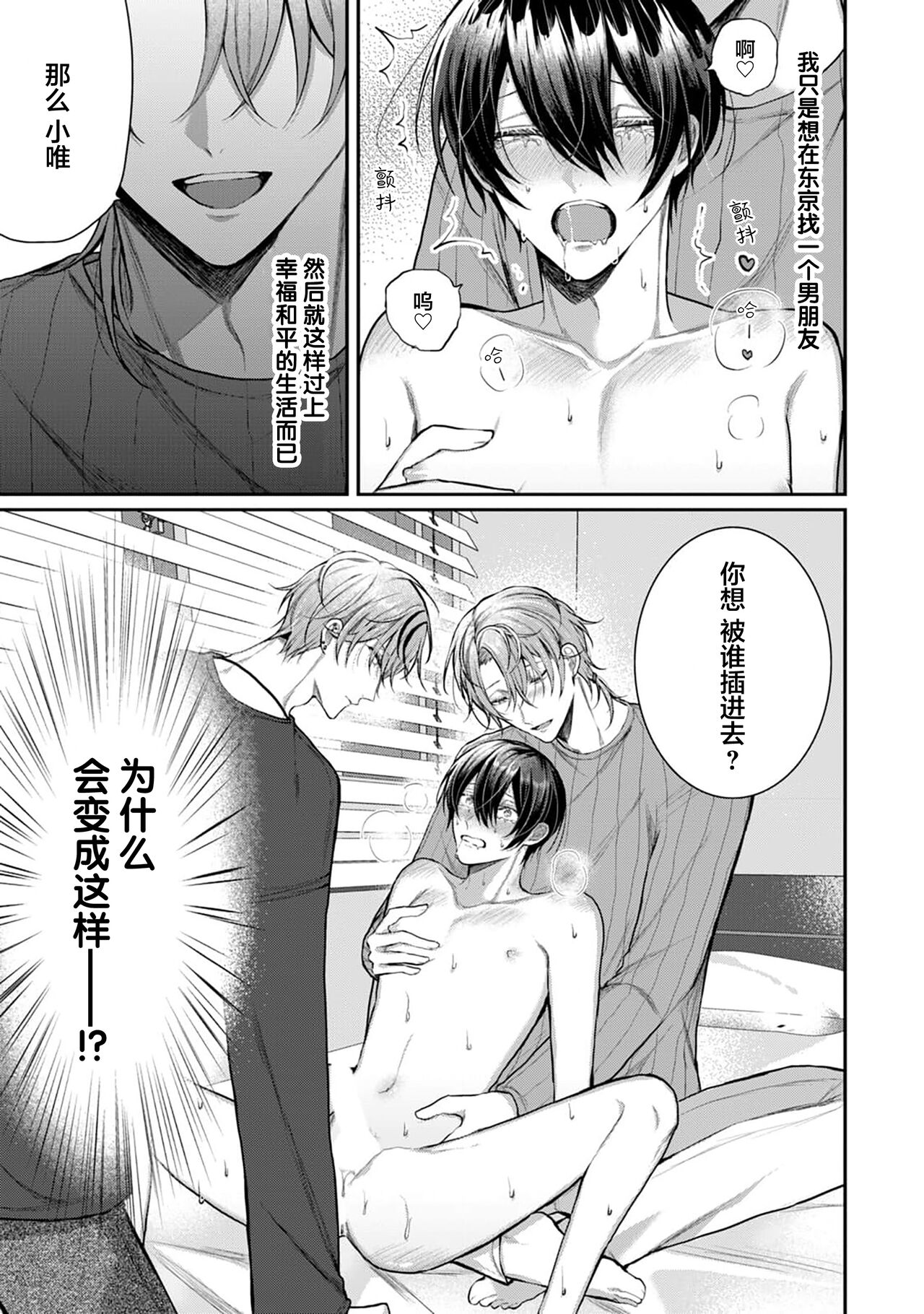 幼驯染W甜心 page 3 full