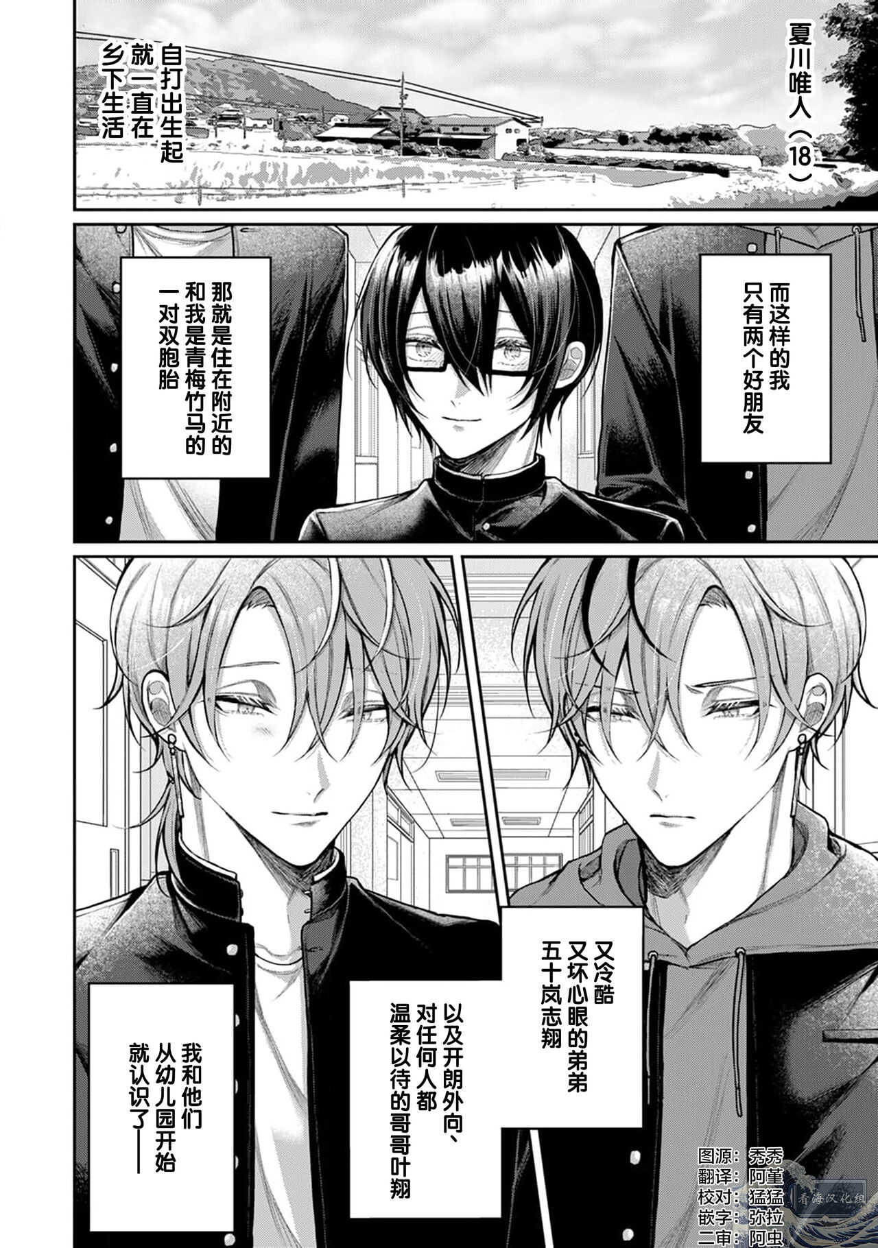 幼驯染W甜心 page 4 full