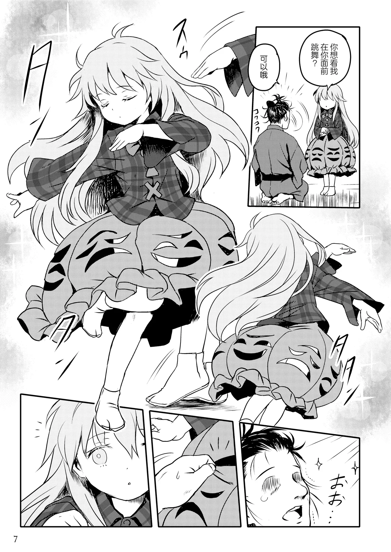 Waratte! Kokoro-chan! | 笑一个吧!小小秦心酱! page 6 full