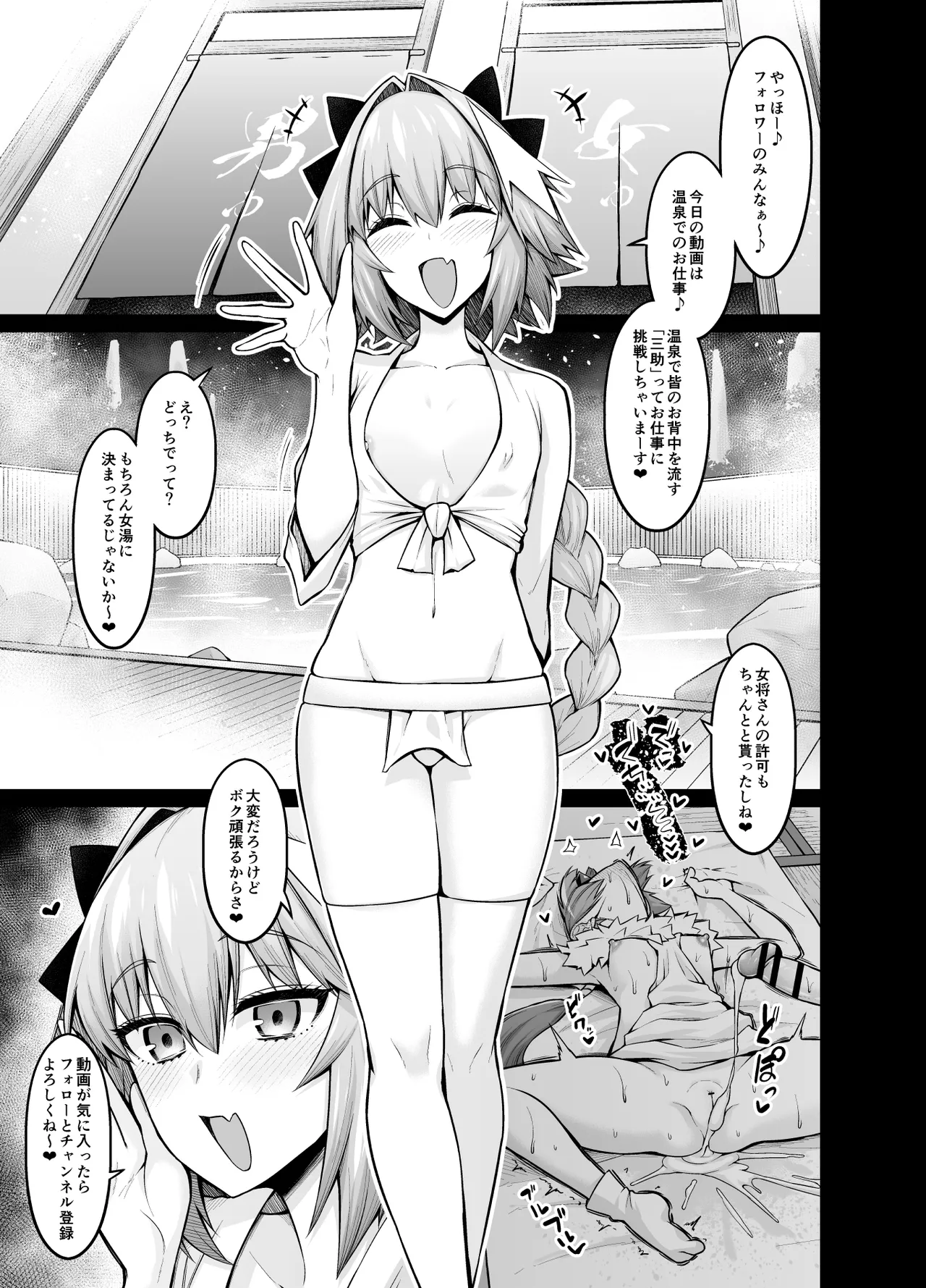 竿トルフォ２_薄モザ page 2 full