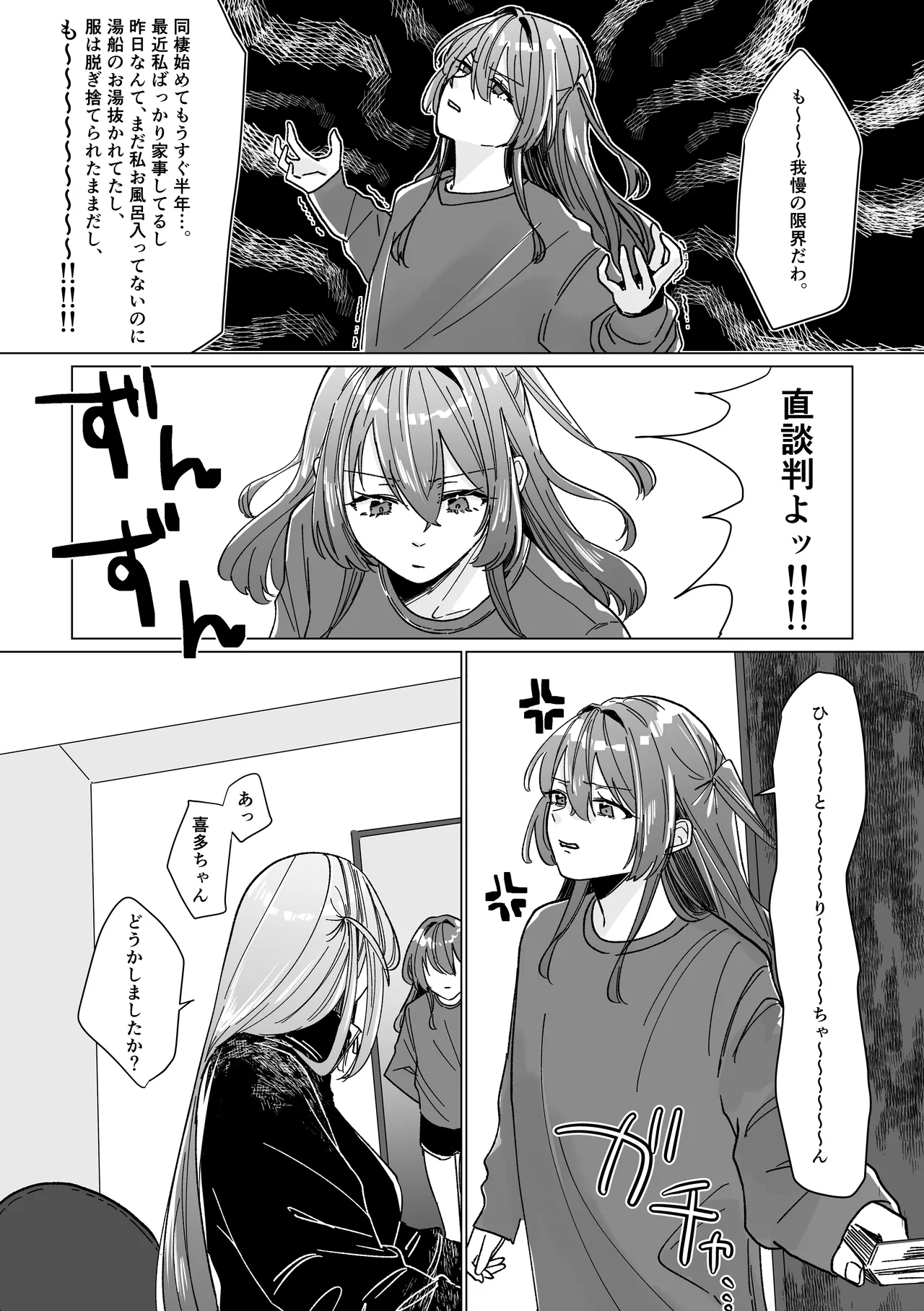 Rut Digital page 7 full