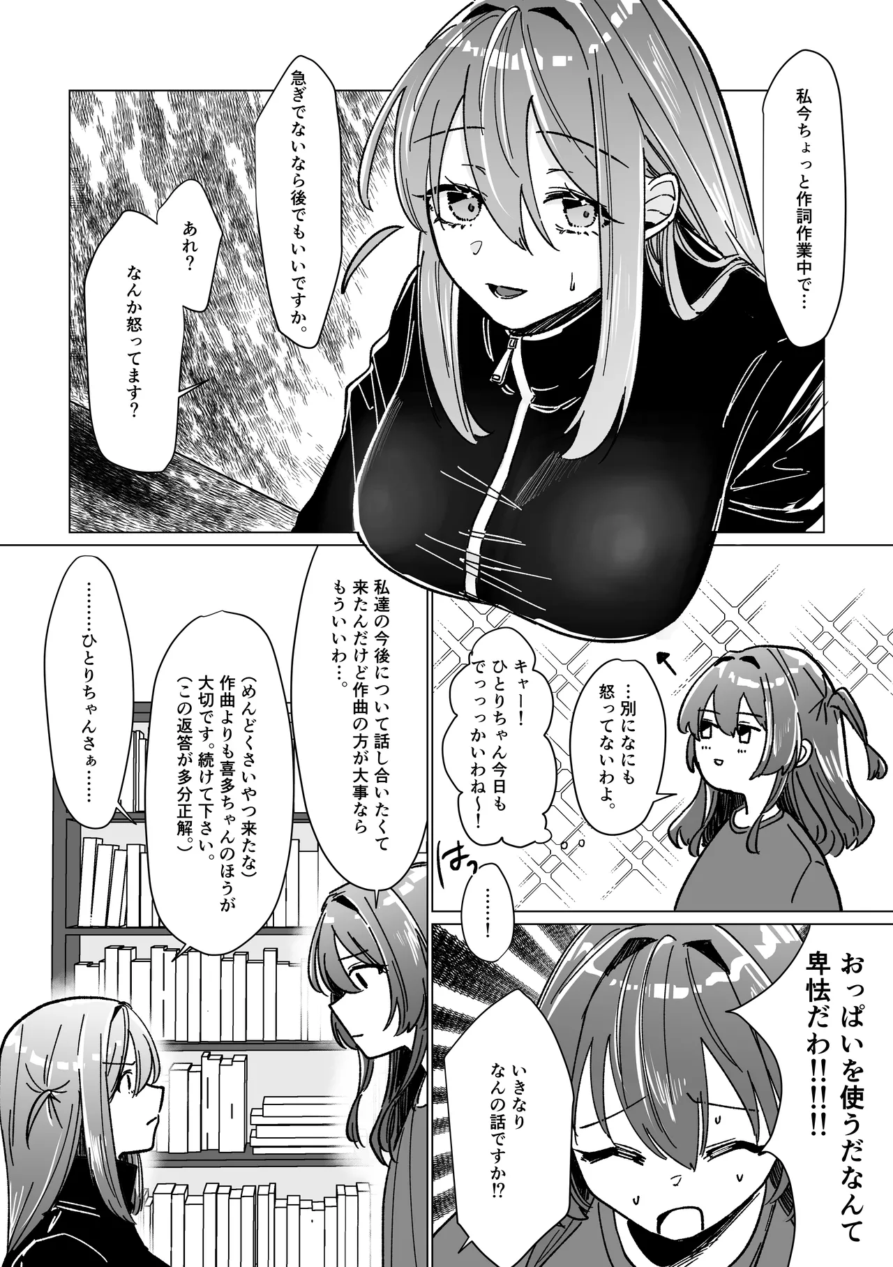 Rut Digital page 8 full