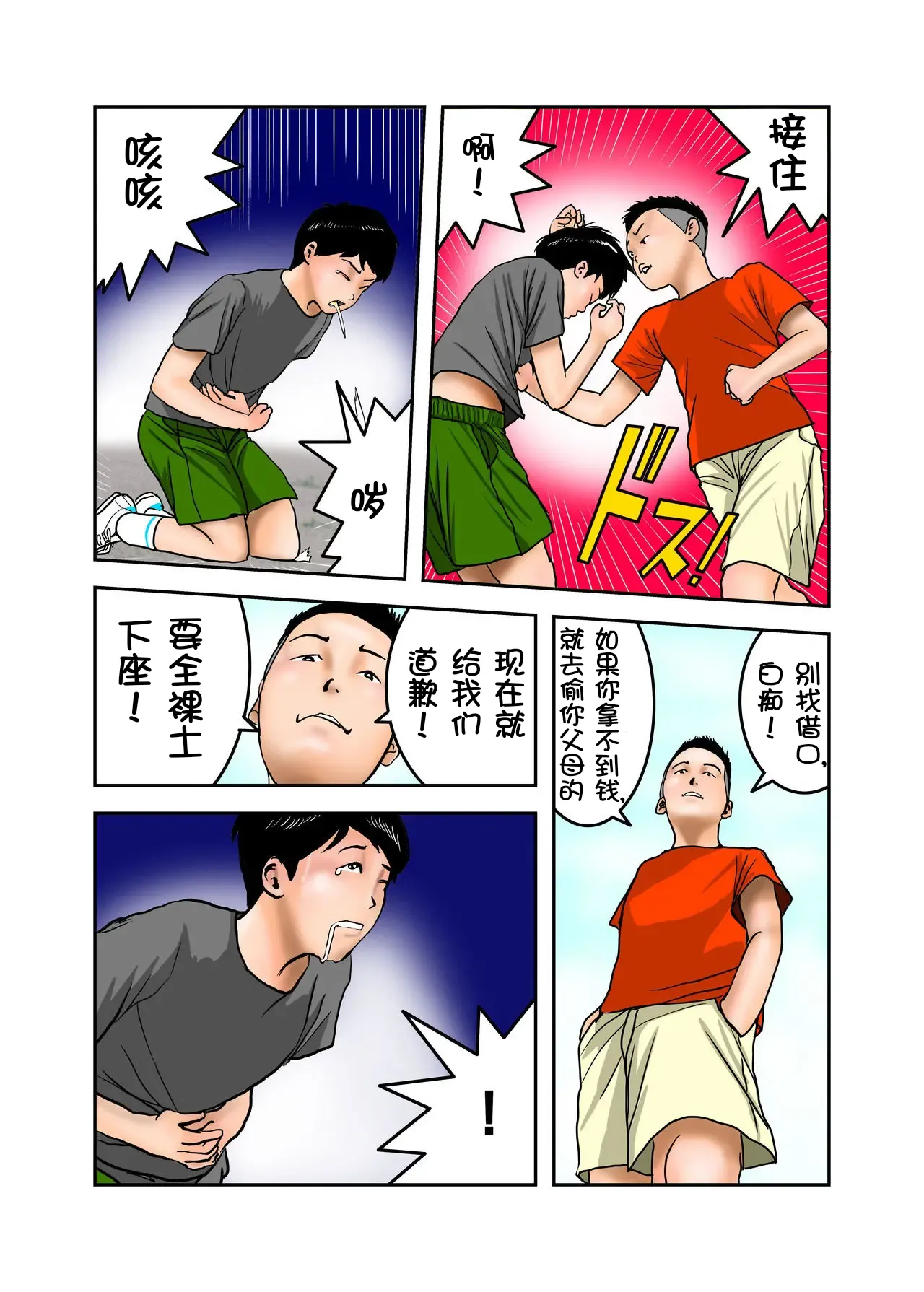 Ijimekko no Mama wa Boku no Nikubenki Zenpen｜阿姨，你也不想失去议会员的工作吧 前篇 page 4 full