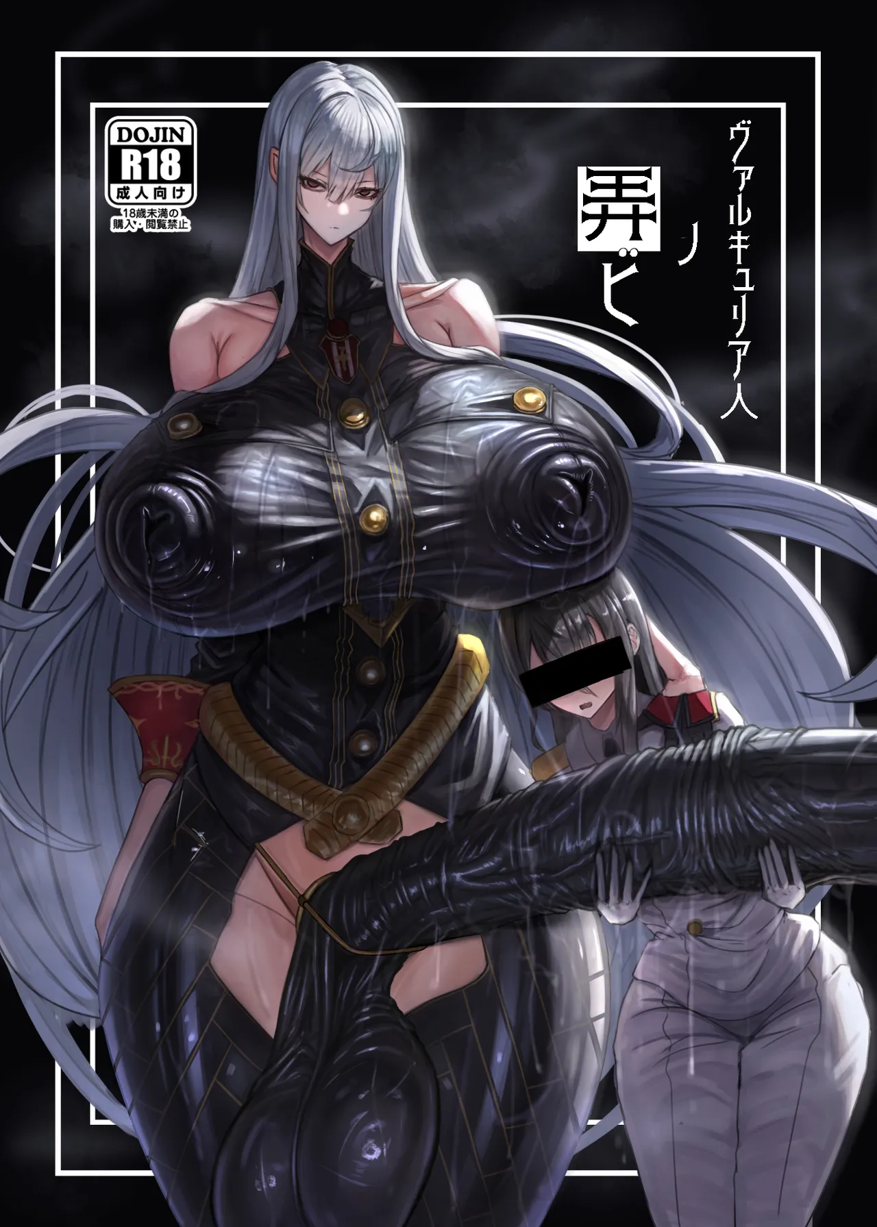 Valkyria Hitono Roubi page 2 full