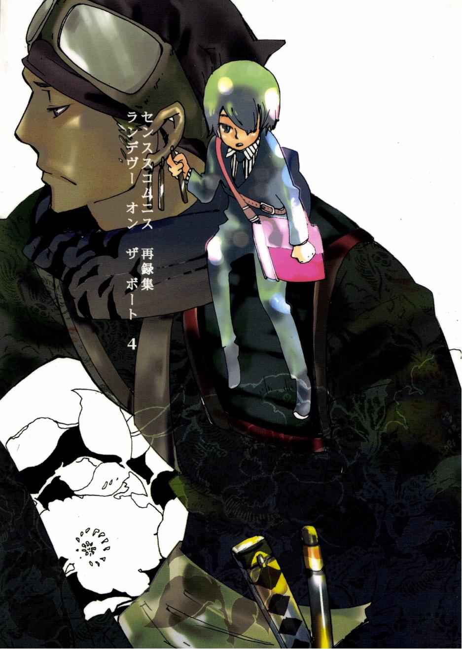 ランデヴー オン ザ ボート 4 page 1 full