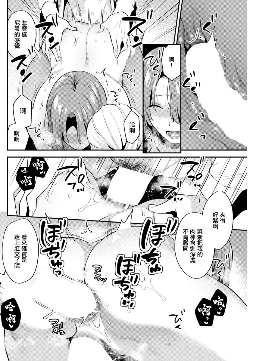 Matsuyoi no Kokuyouseki Saishuuwa page 10 full