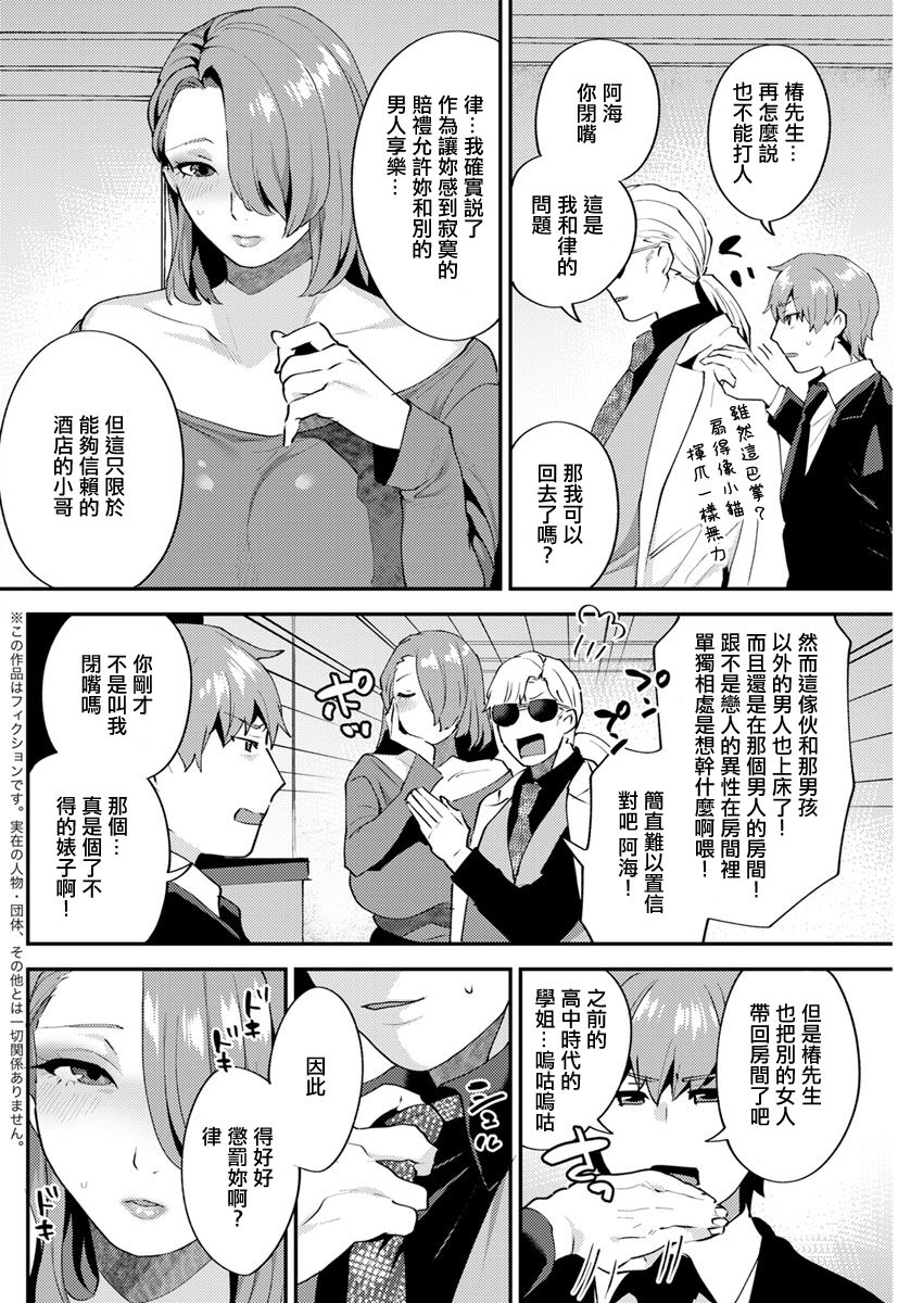 Matsuyoi no Kokuyouseki Saishuuwa page 2 full
