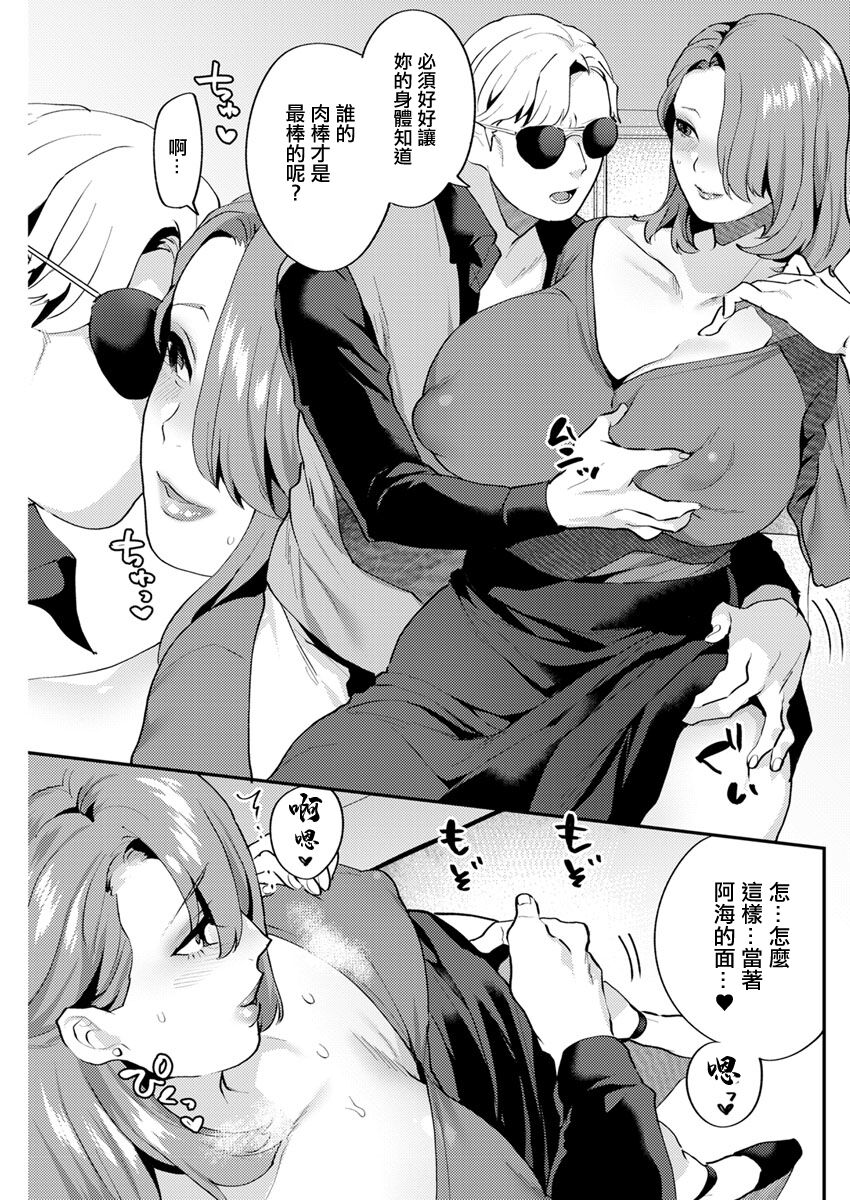 Matsuyoi no Kokuyouseki Saishuuwa page 3 full