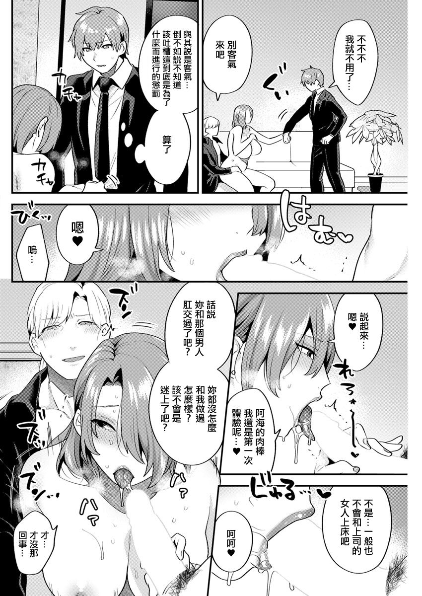 Matsuyoi no Kokuyouseki Saishuuwa page 8 full