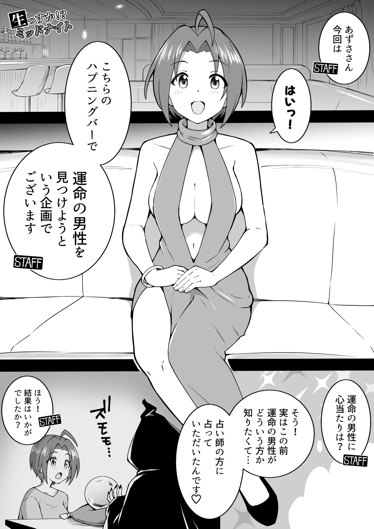 工ロバラあずさ page 1 full