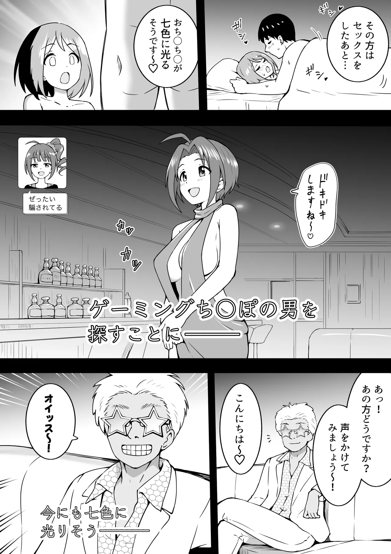 工ロバラあずさ page 2 full