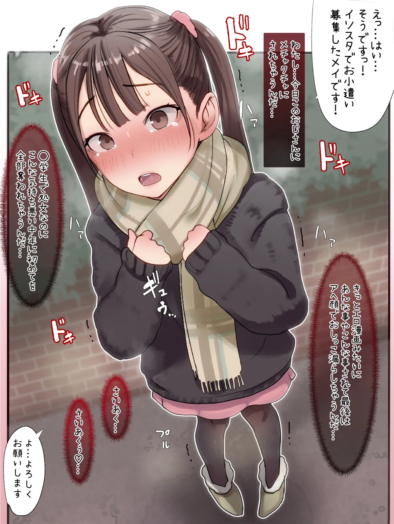 sei ni kyōmishinshin ero manga chishiki no shojo ◯ gakusei vs fe chi o-ji page 2 full