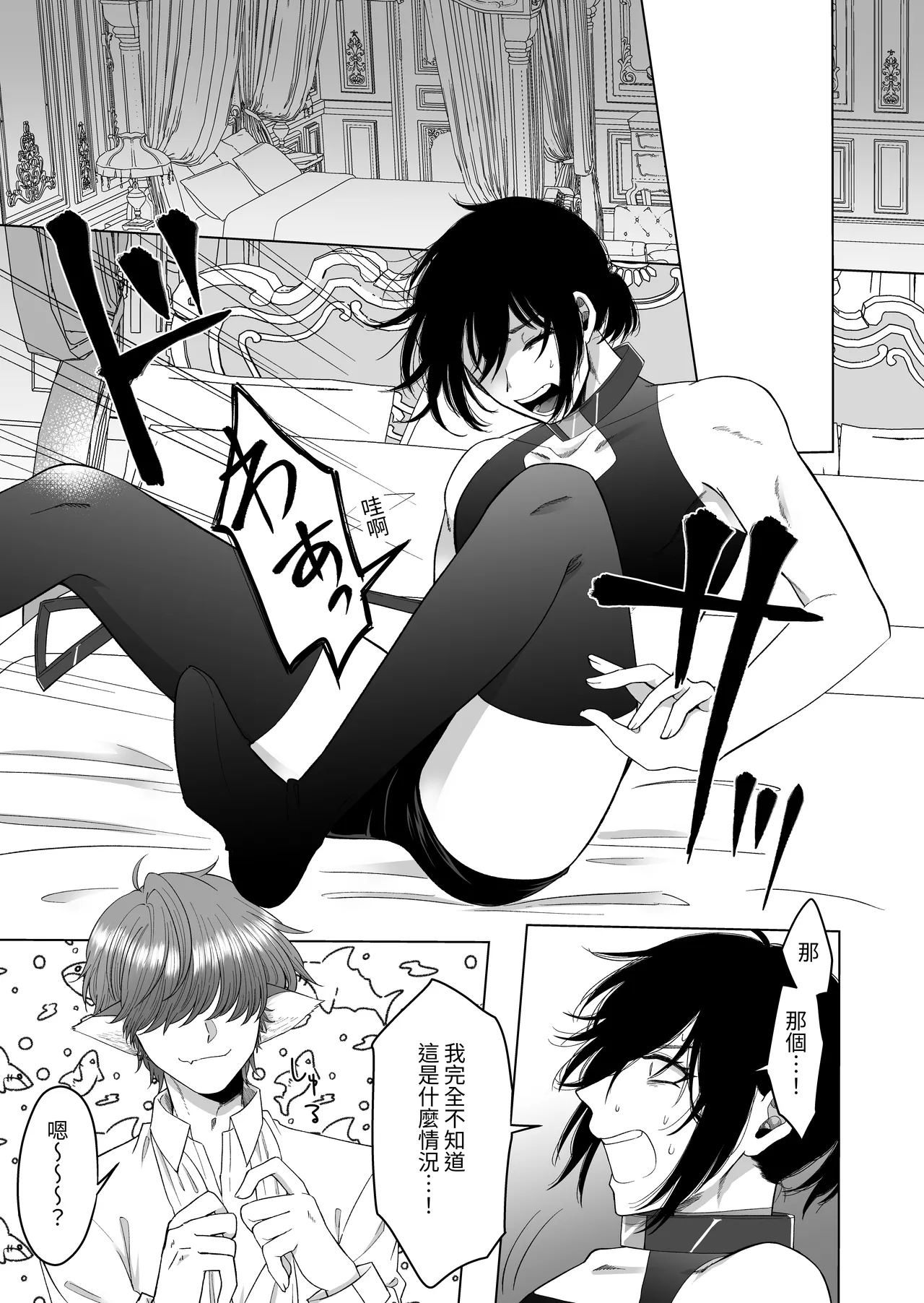 Isekai de Pet ni Saremashita. page 7 full