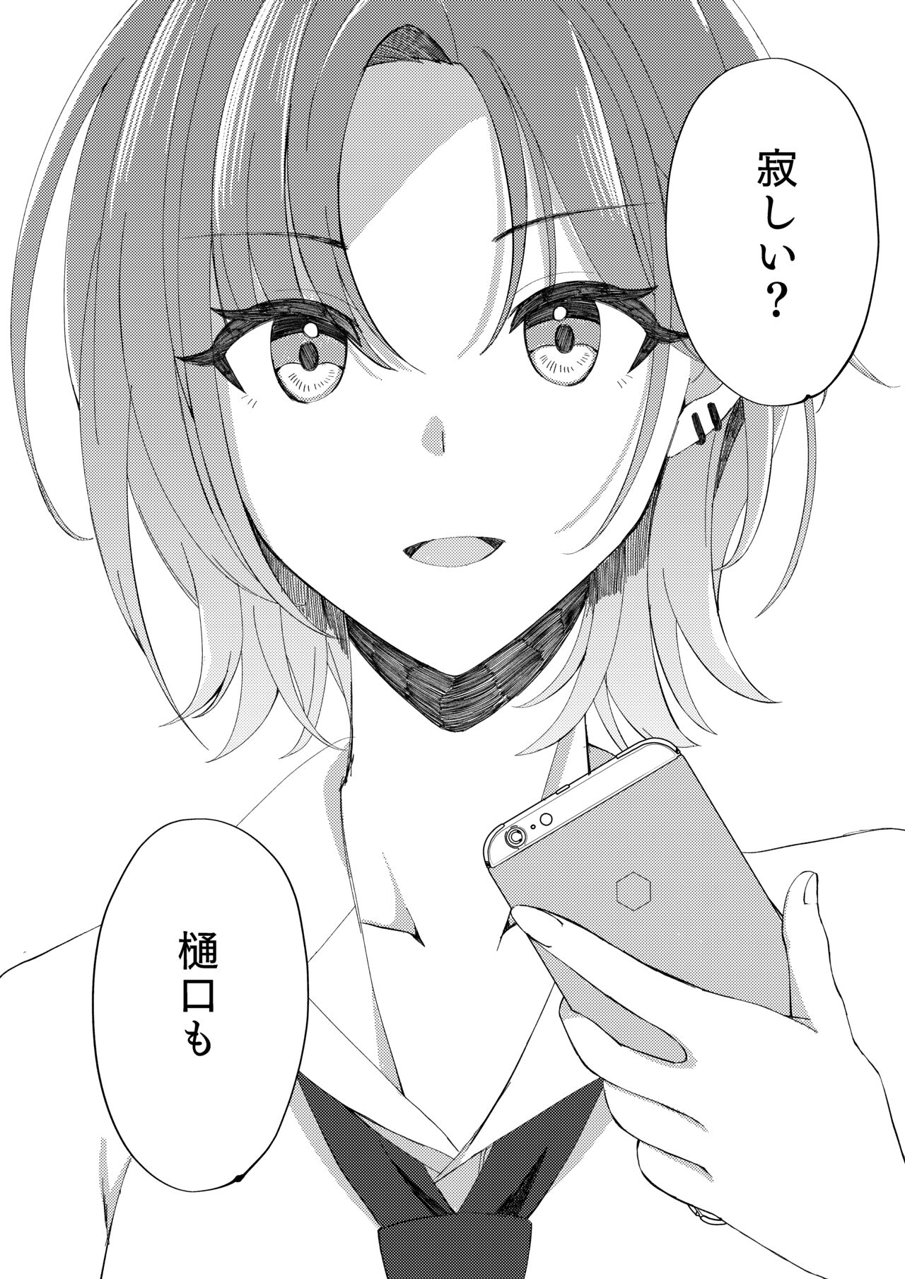 過ぎた春はゆらめいて page 5 full