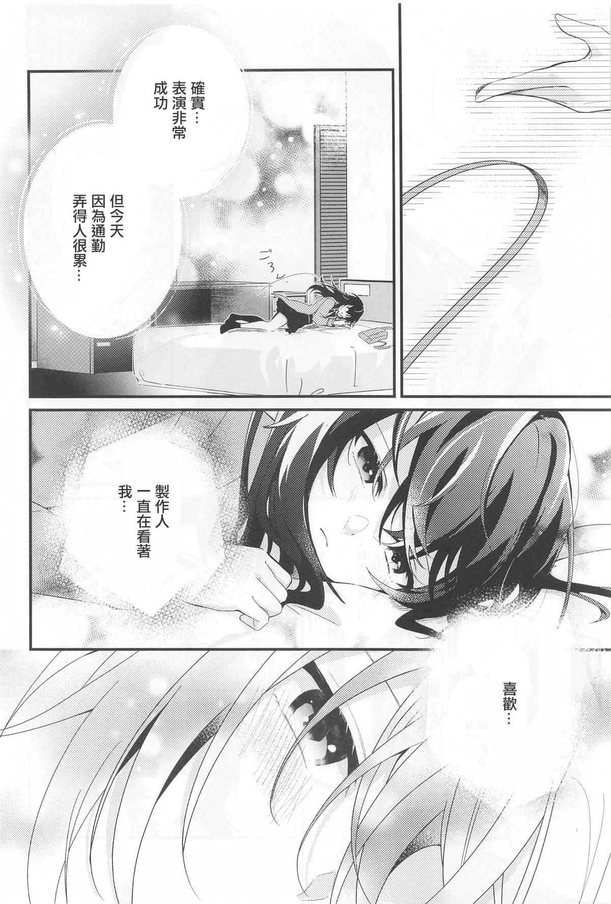 Temari-chan wa Amaetai | 小手毬想要撒嬌 page 3 full