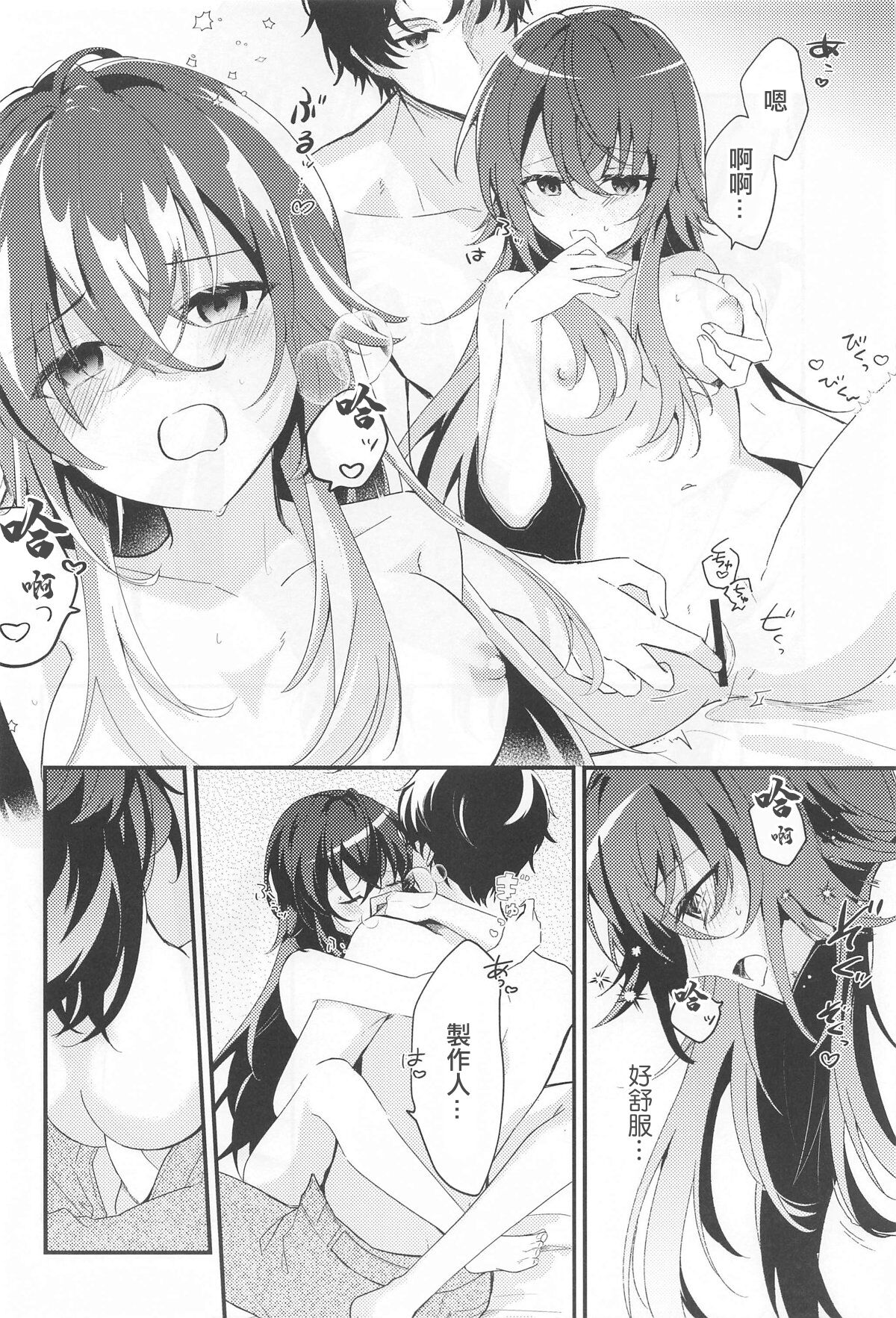 Temari-chan wa Amaetai | 小手毬想要撒嬌 page 9 full