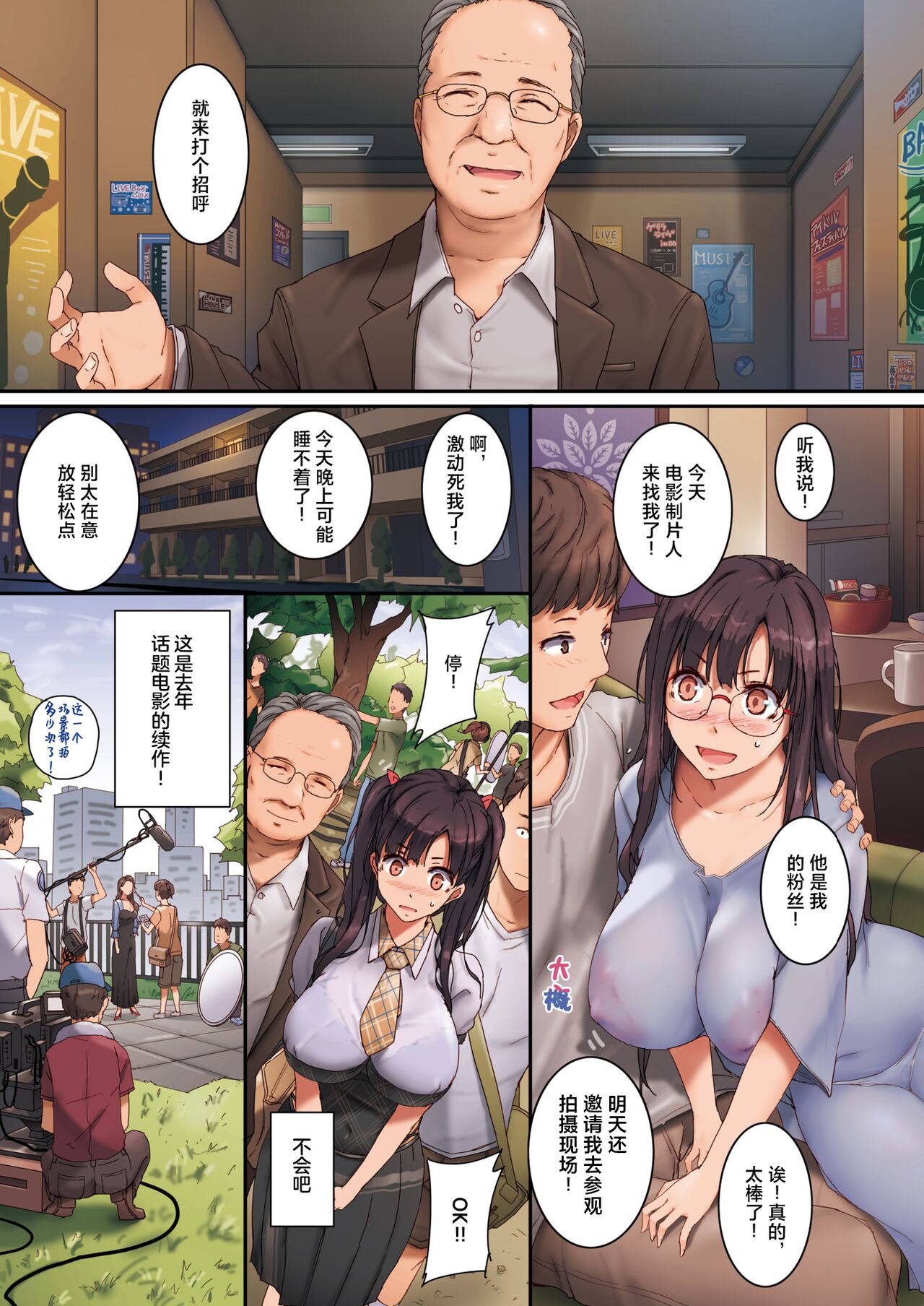 憧憬 page 4 full