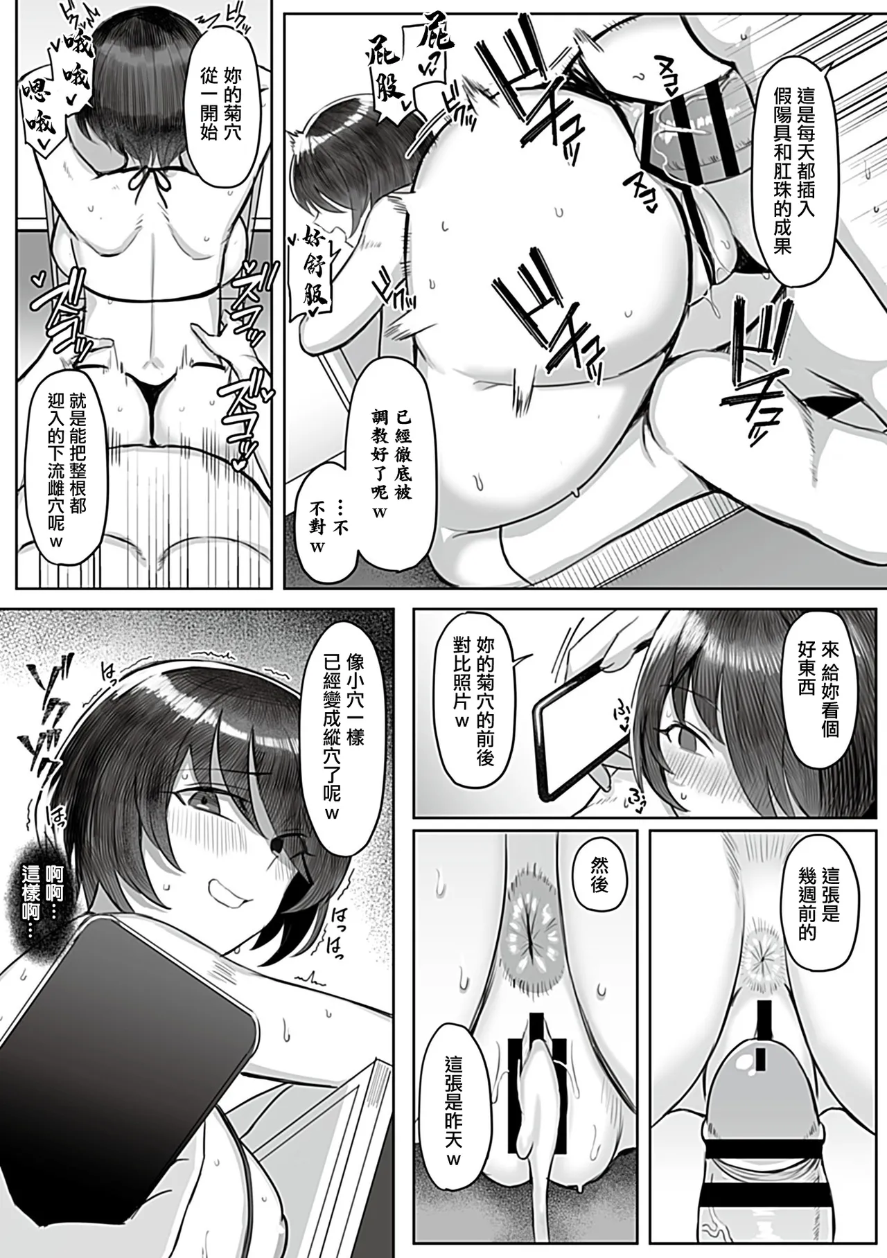 上手な図書委員の躾け方 page 10 full