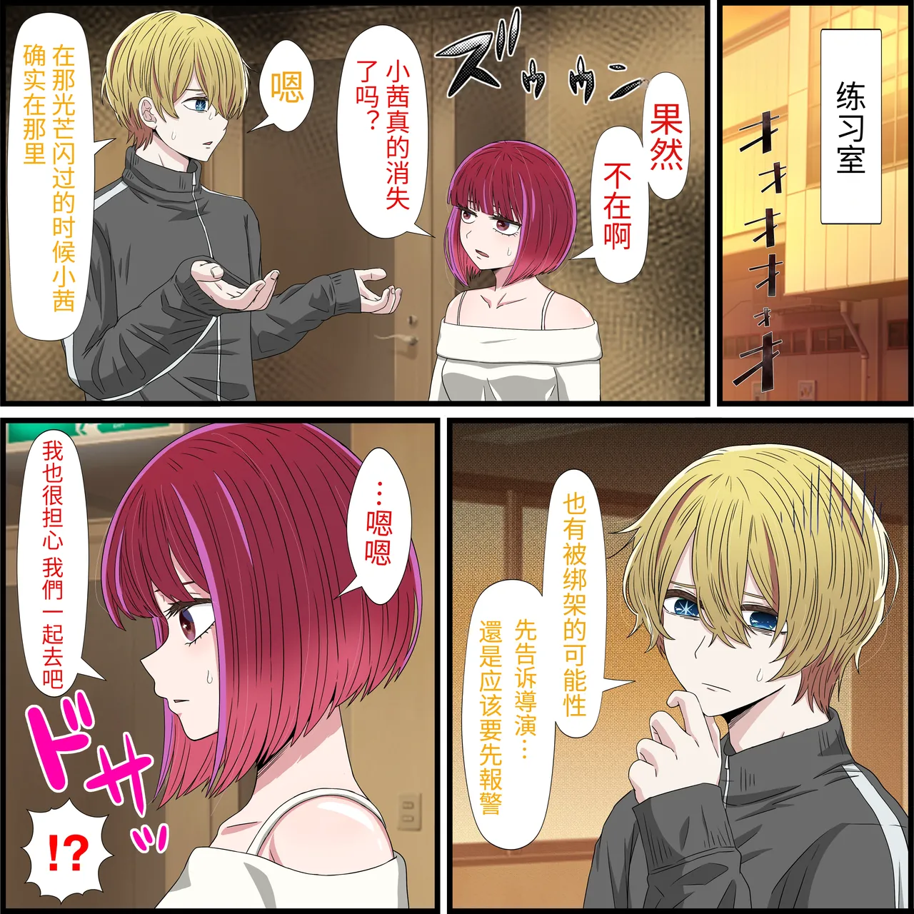 An app where you can have sex with anime characters page 2 full