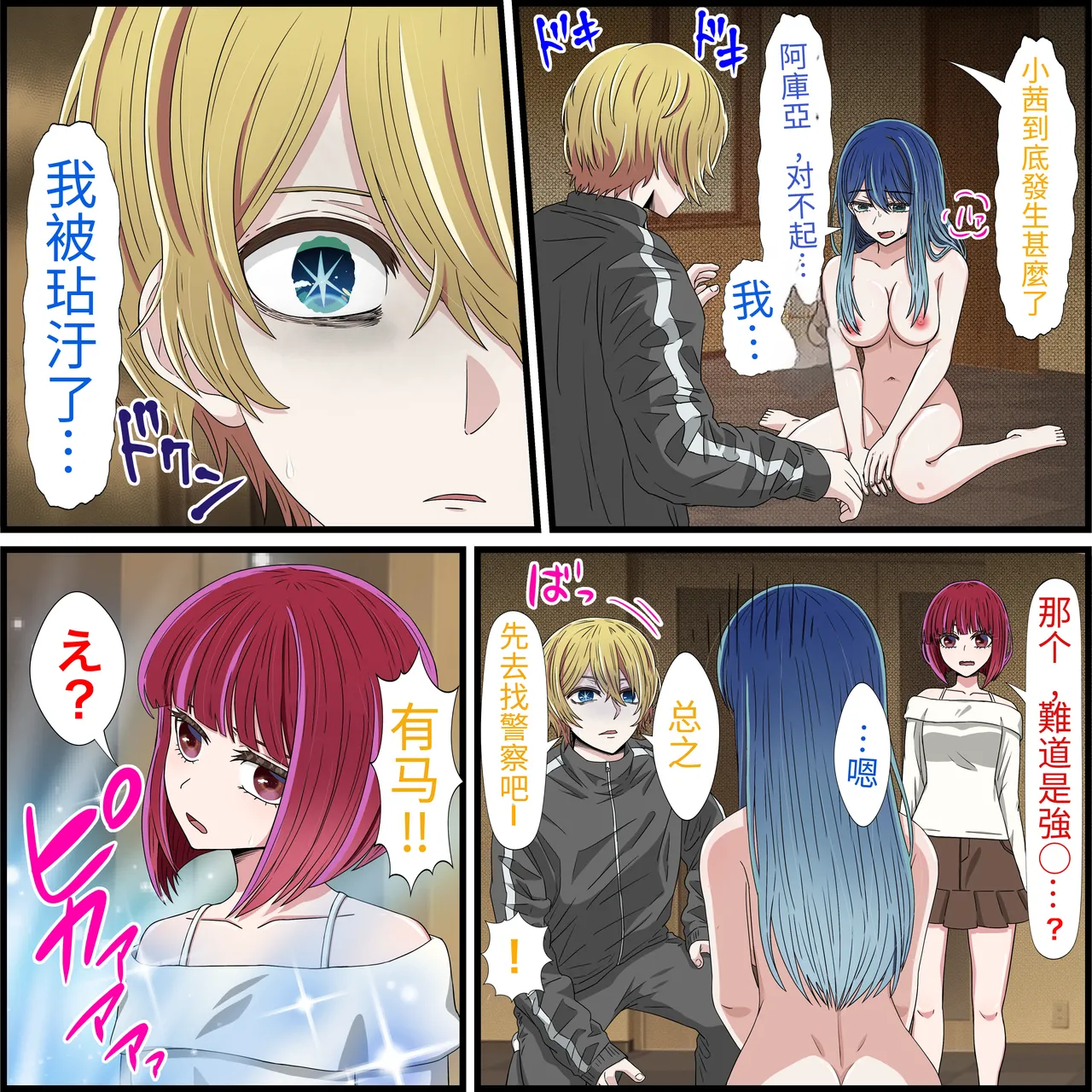 An app where you can have sex with anime characters page 4 full