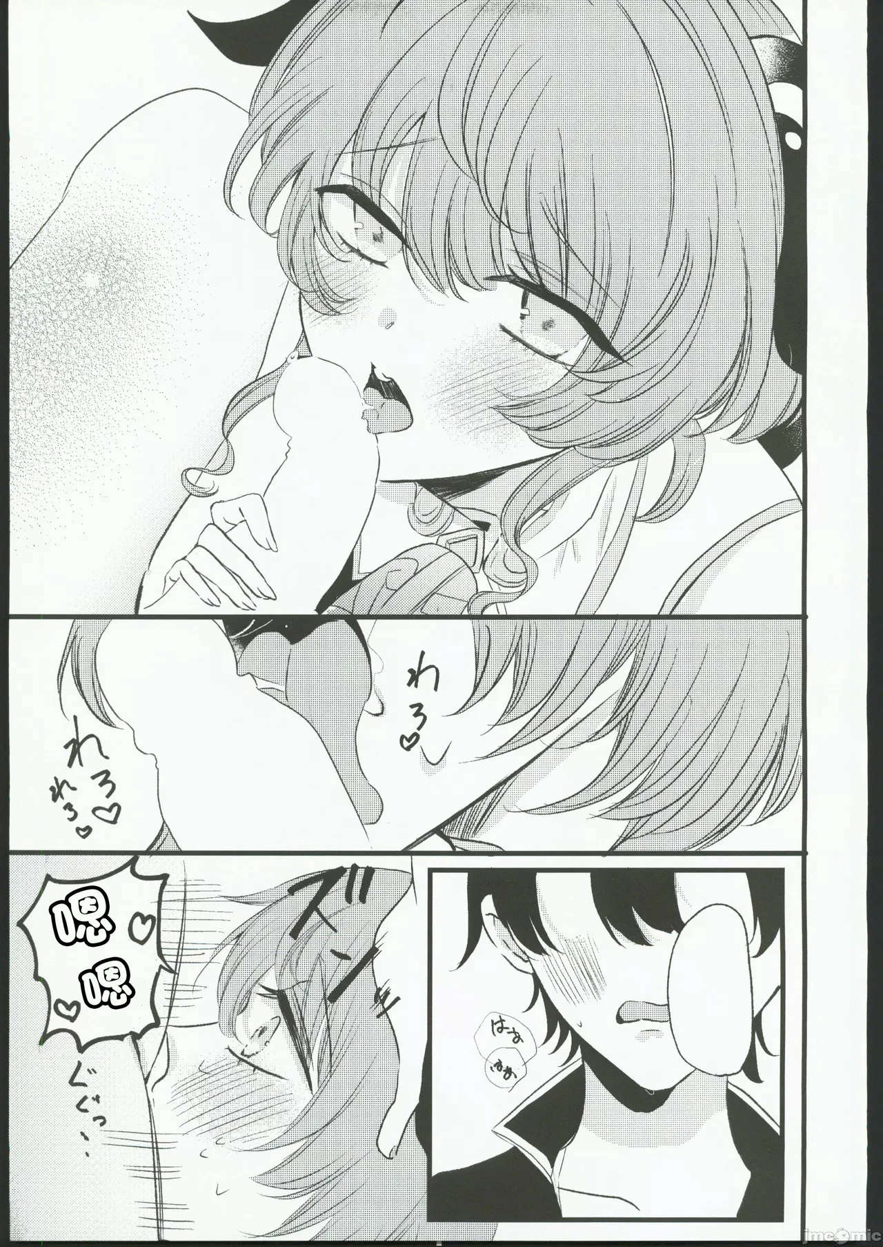 甘雨様お仕事の時間です（Chinese） page 9 full