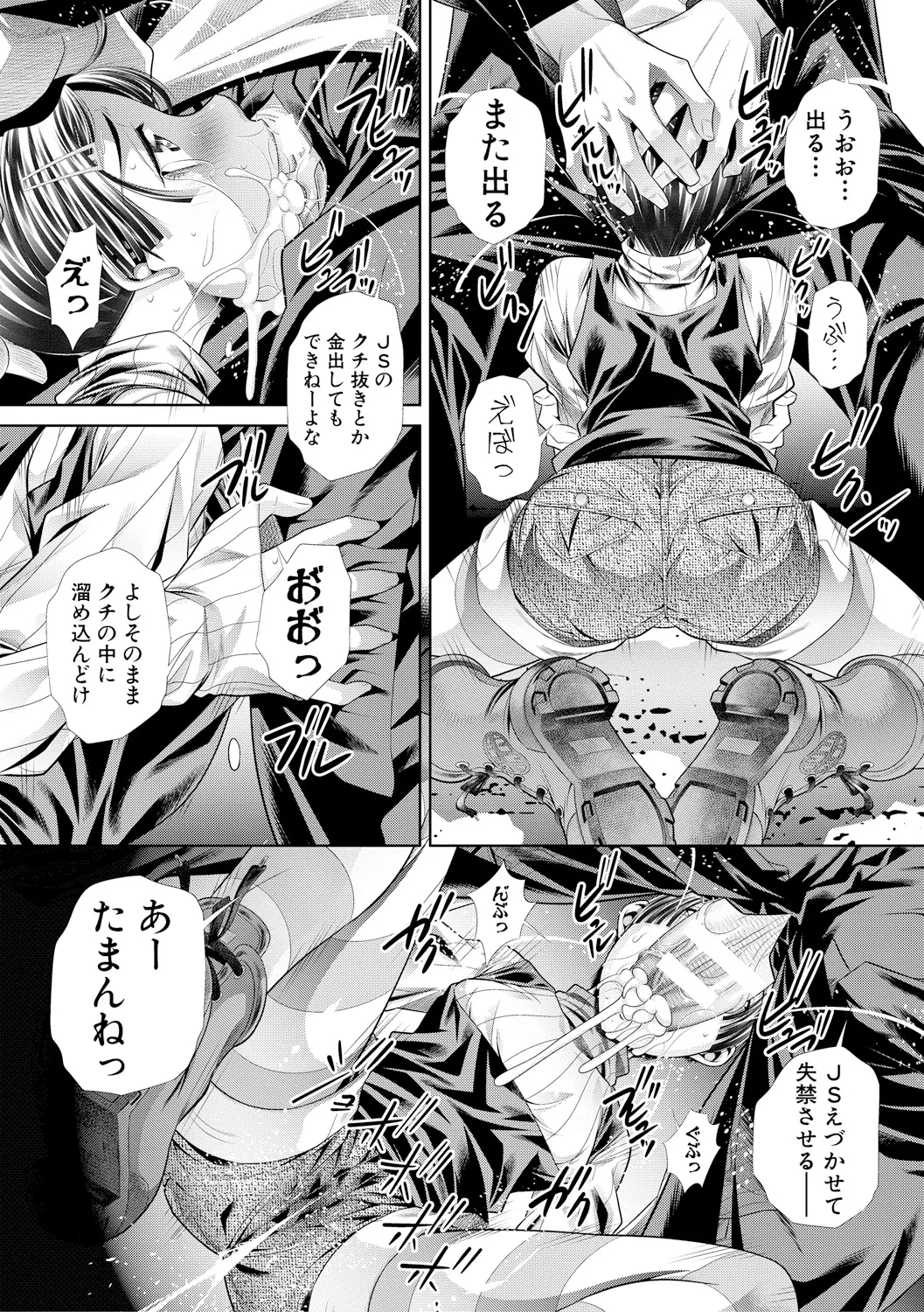 Oyako Sankan page 6 full