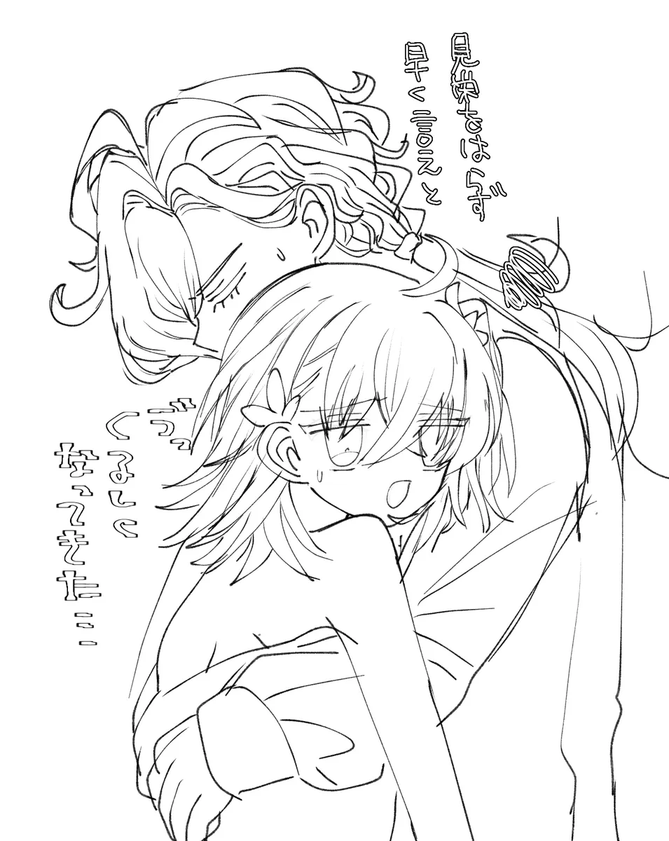 Iwao guda ♀ page 2 full