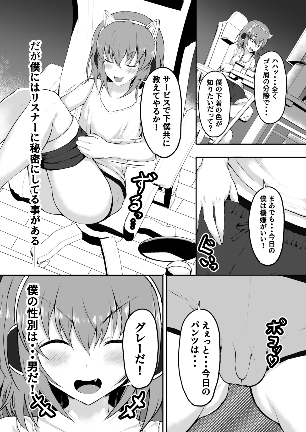 Streamer becomes a woman page 4 full