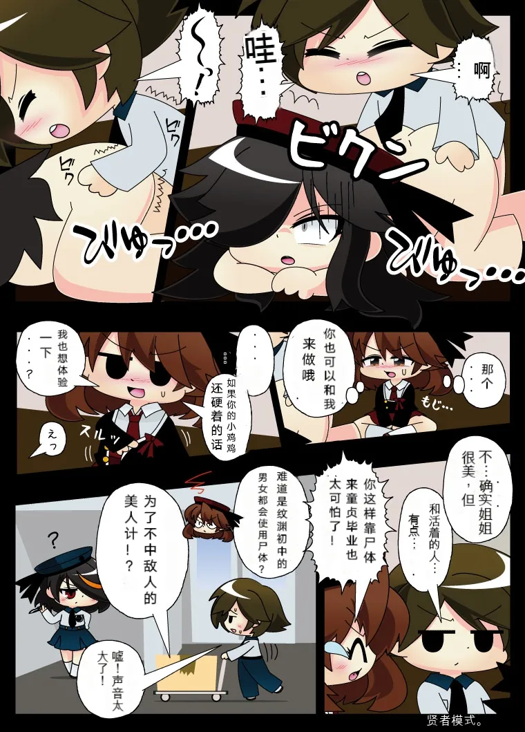 武装少女 Let's go! 元气满满的中学秘密少女社团 狙击篇 （自翻中文） page 7 full