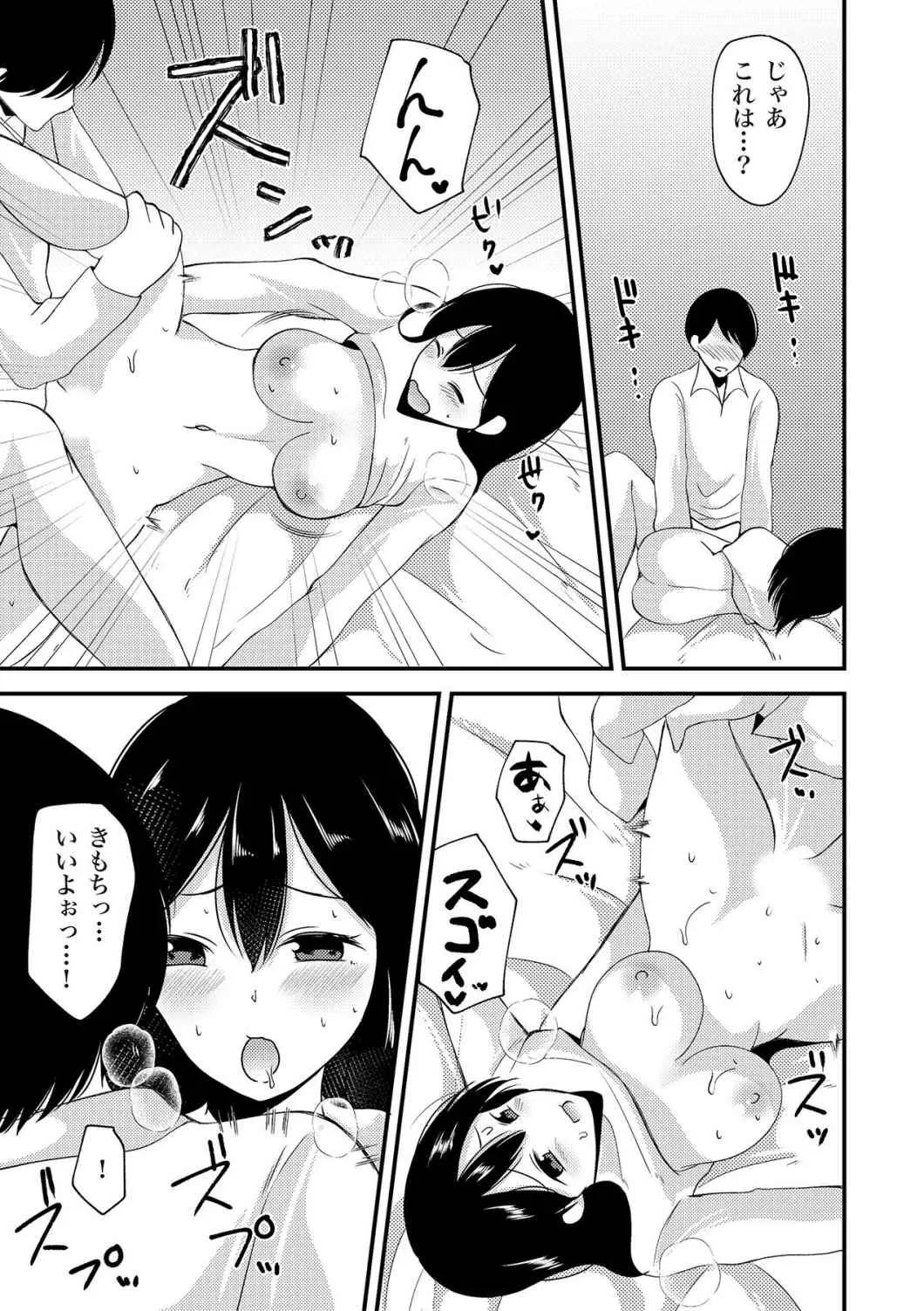 女性が必ずイク体位・オーガズム48手 完全マニュアル イラスト版 ……せくポジ48！ page 7 full