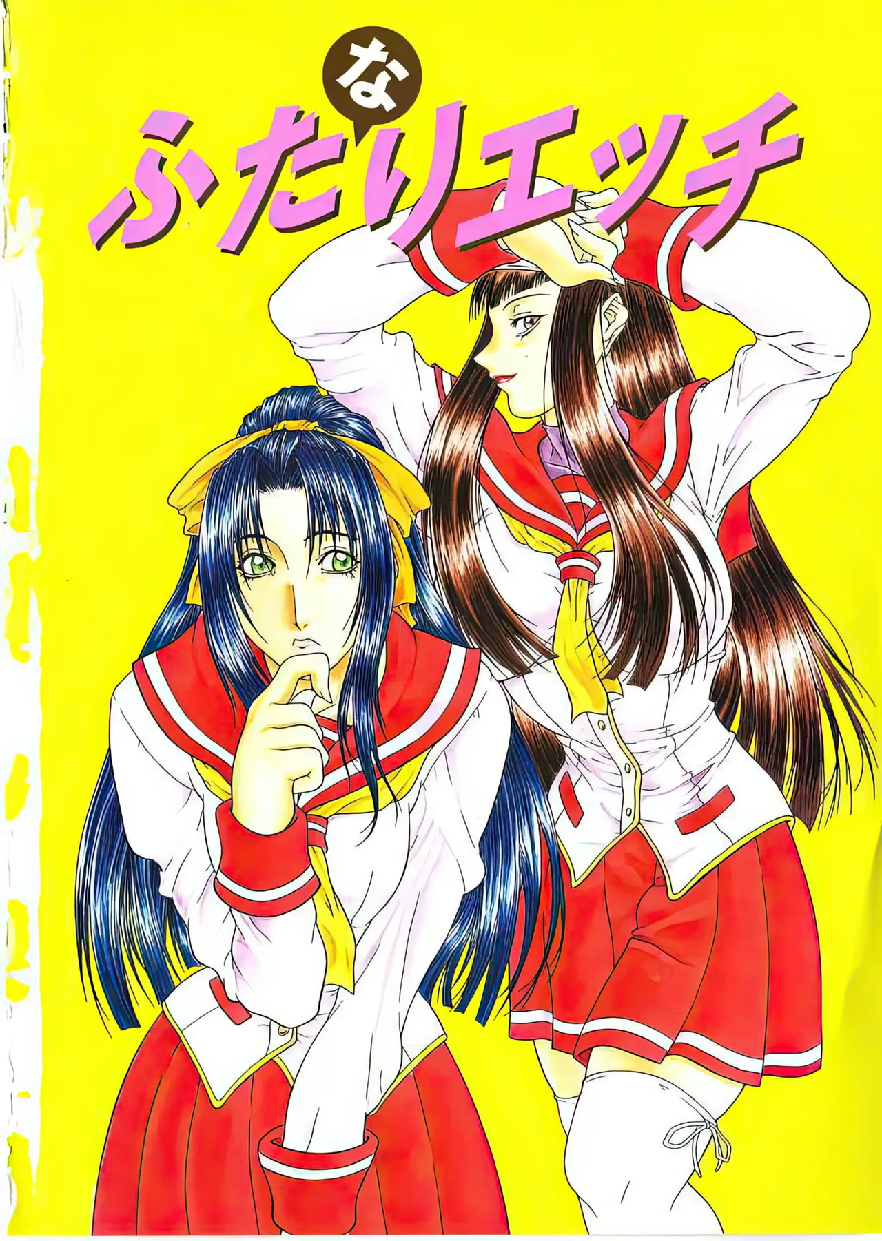 Delusion Institution c01-08 page 4 full