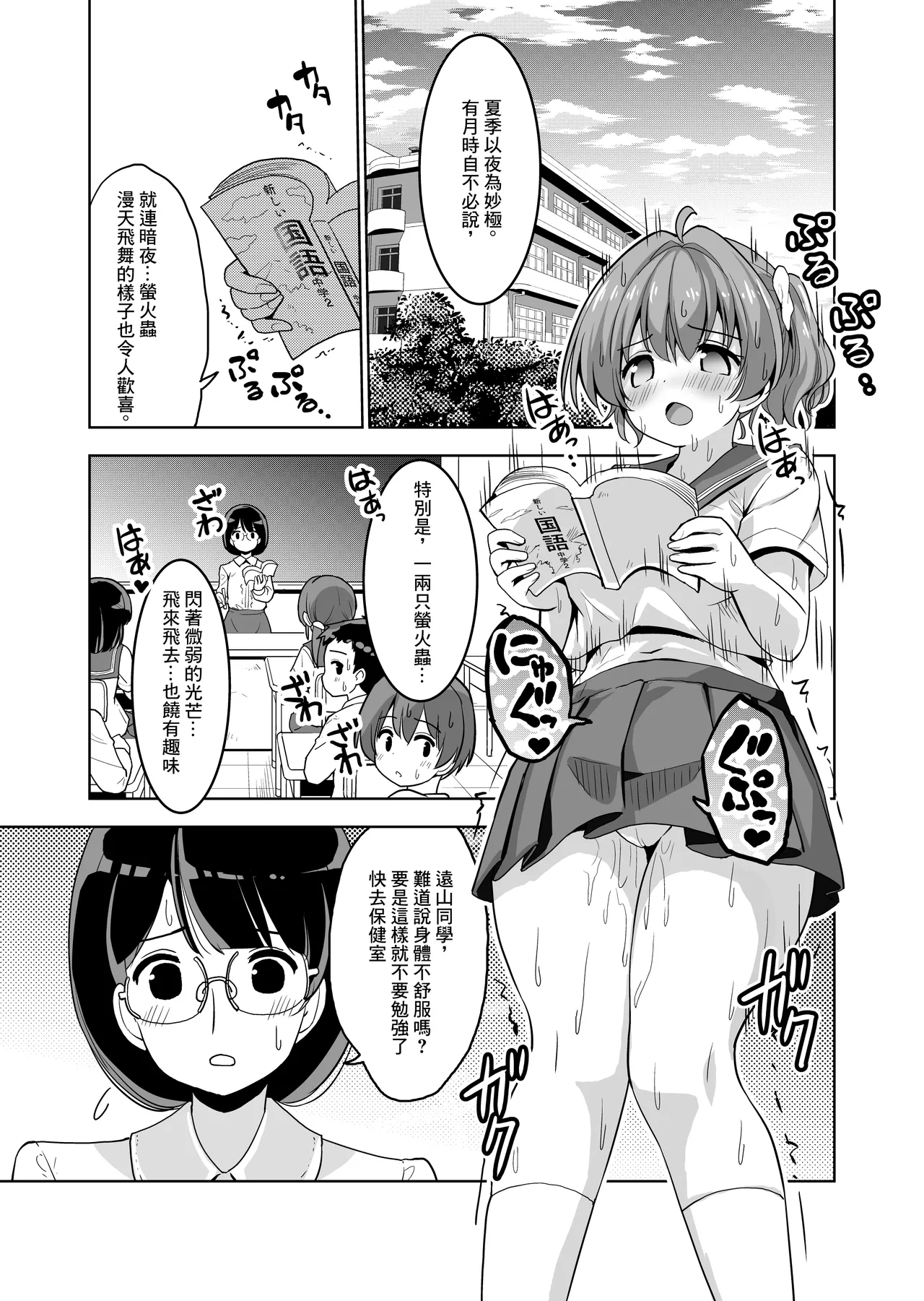 同人誌_maverick_VAVA_シグマ会長_産卵～孕ませた女の子の膣でまだまだ遊ぶ_オリジナル page 2 full