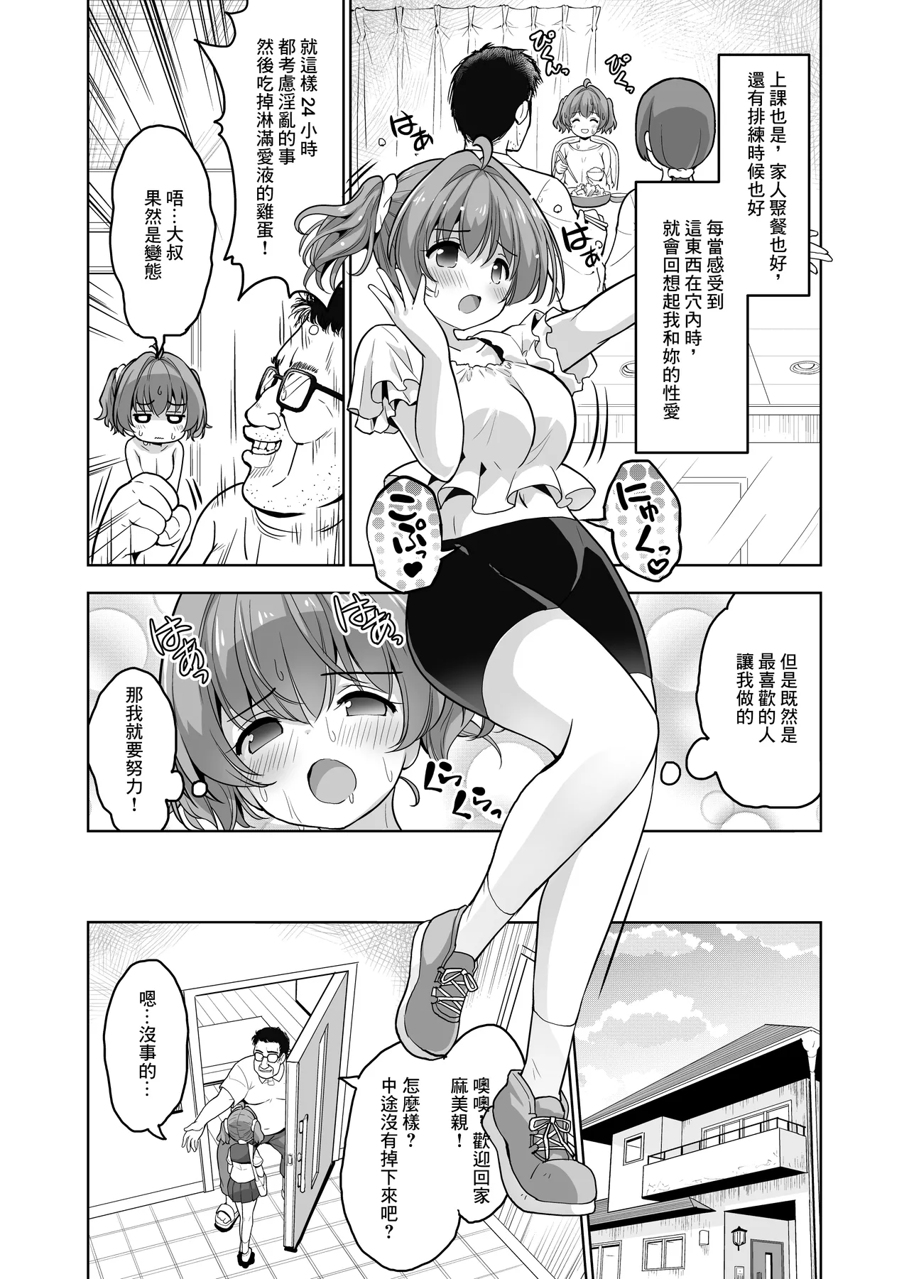 同人誌_maverick_VAVA_シグマ会長_産卵～孕ませた女の子の膣でまだまだ遊ぶ_オリジナル page 4 full