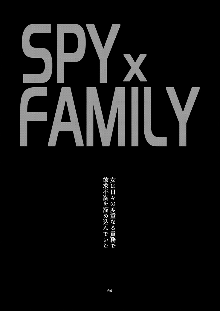 管理官は欲求不満 page 3 full