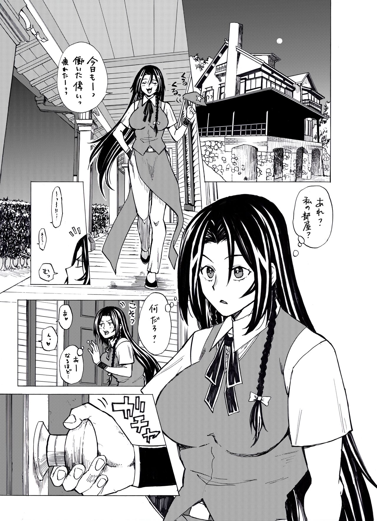 Request MeiSaku FTNR Manga page 1 full