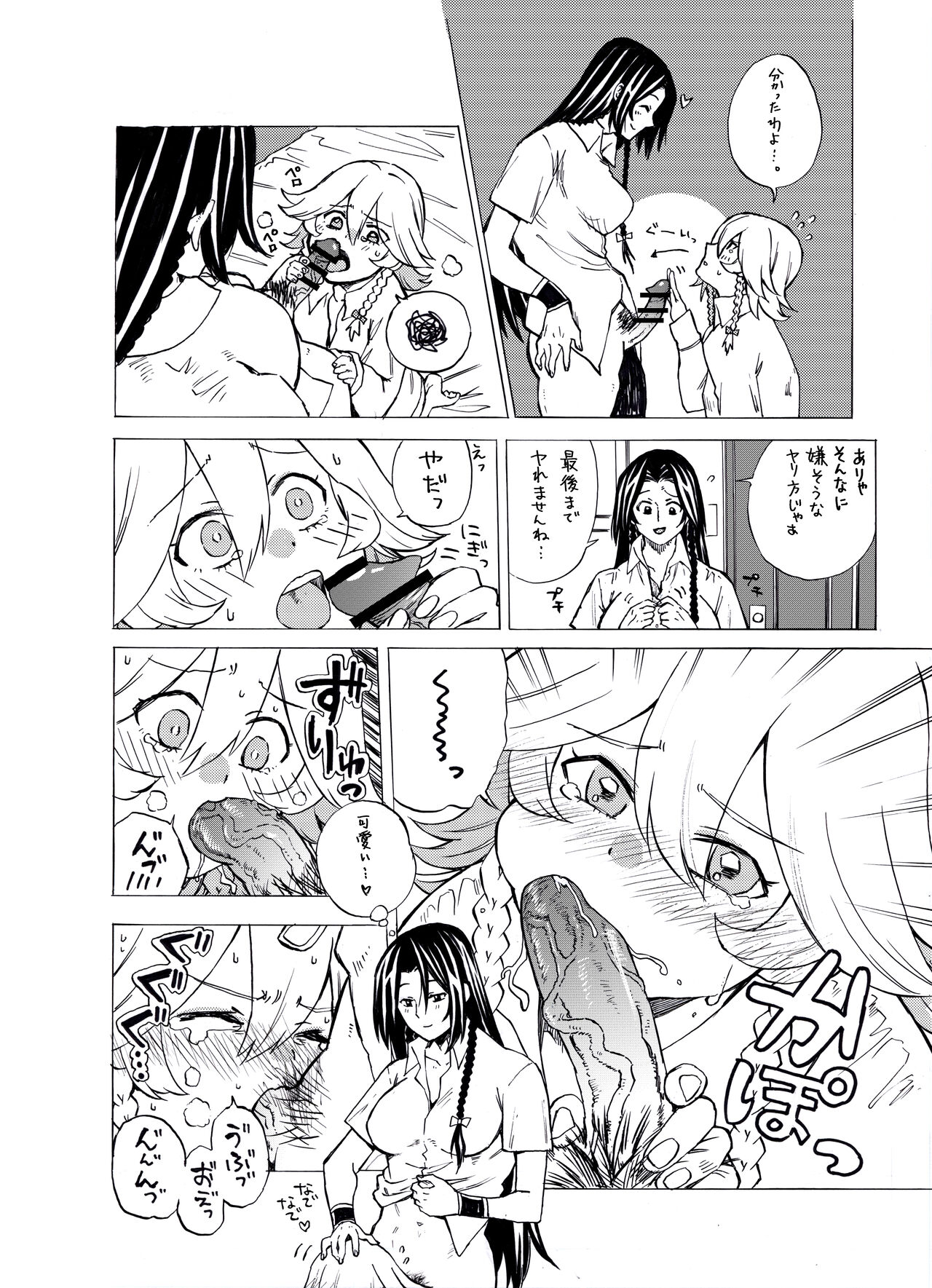 Request MeiSaku FTNR Manga page 4 full