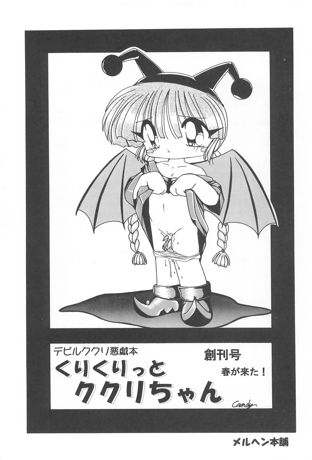 Kuri Kuritto Kukuri-chan page 5 full