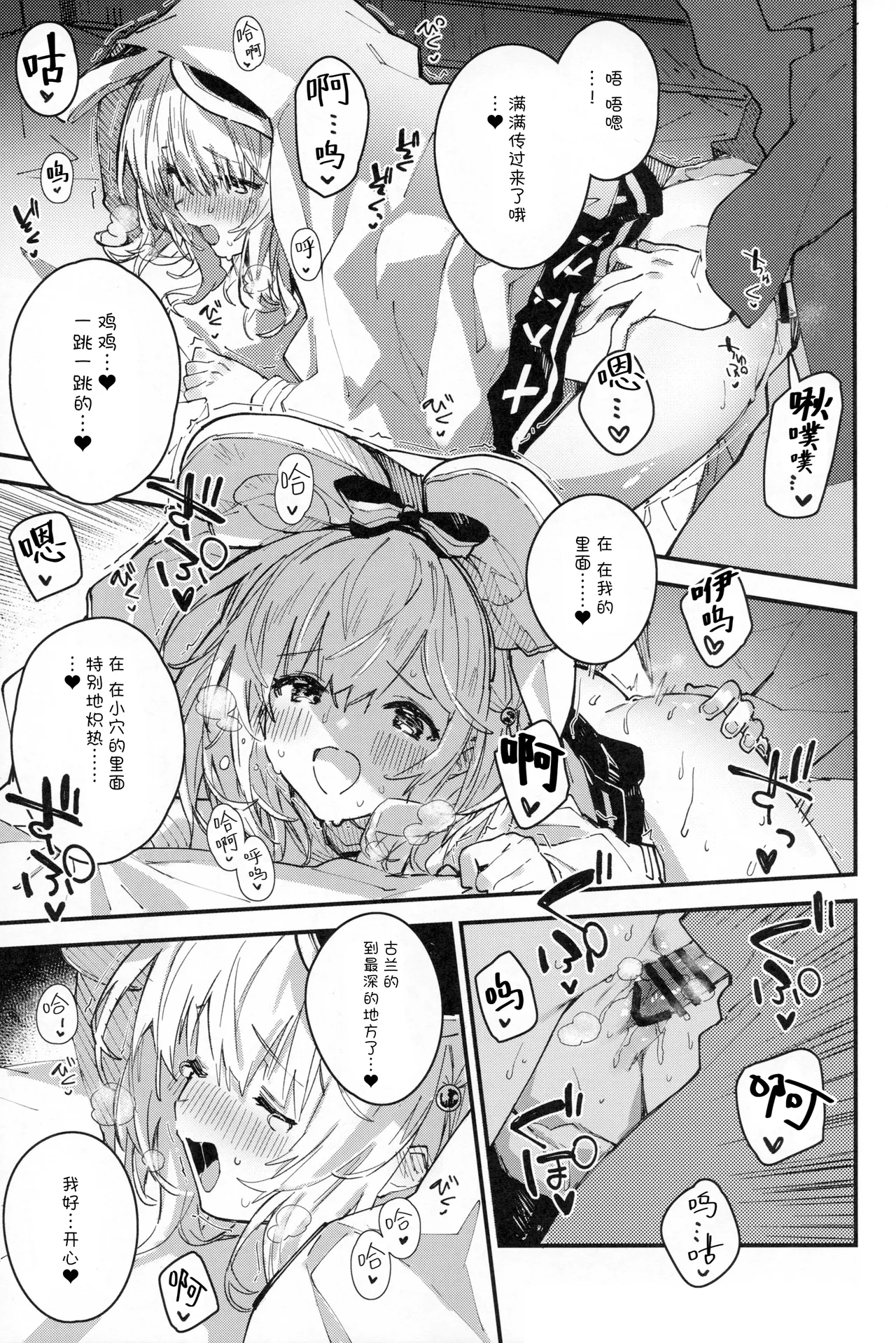 Vikala-chan to Ichaicha Suru Hon 11 Satsume | 和碧卡拉卿卿我我的本子 page 10 full
