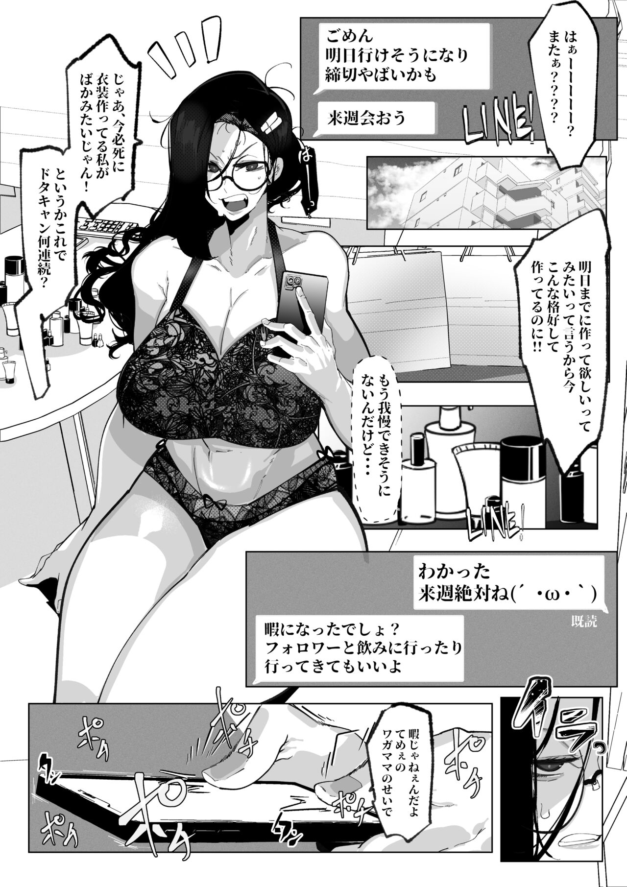 Anata no Cosplayer wa Trophy Janai Watashi wa Otaku no Chinpo ni Fukujuu suru Kimi Igai no Hito to Suru Cosplay Ecchi page 6 full