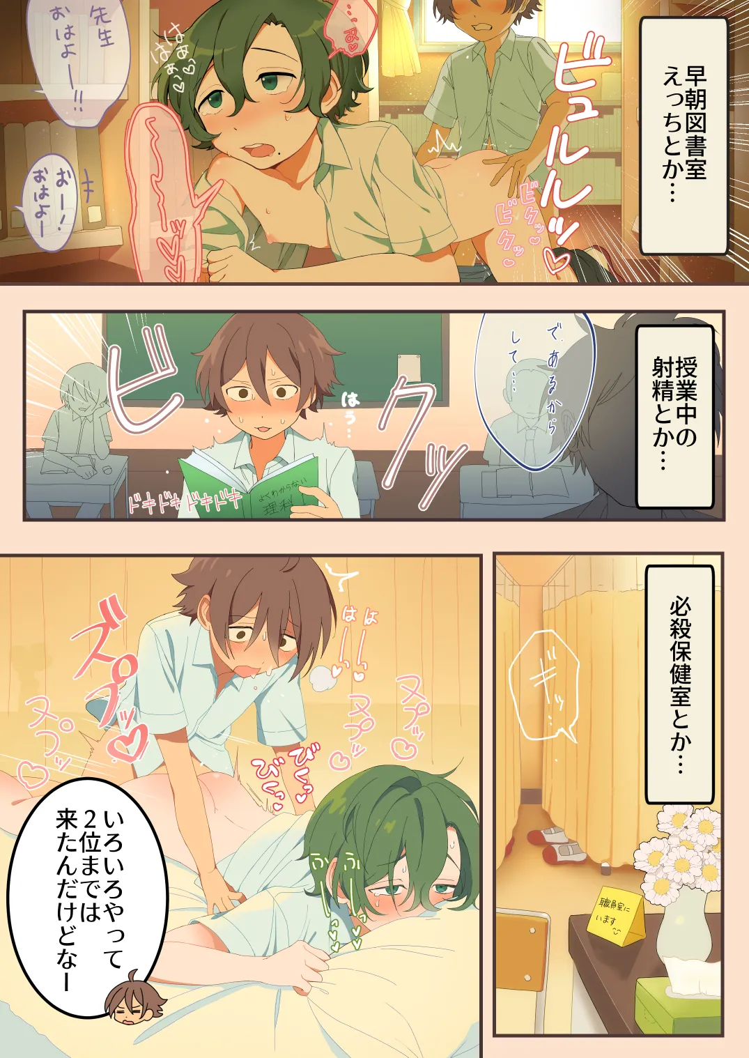 こっそりえっち研究会 page 3 full