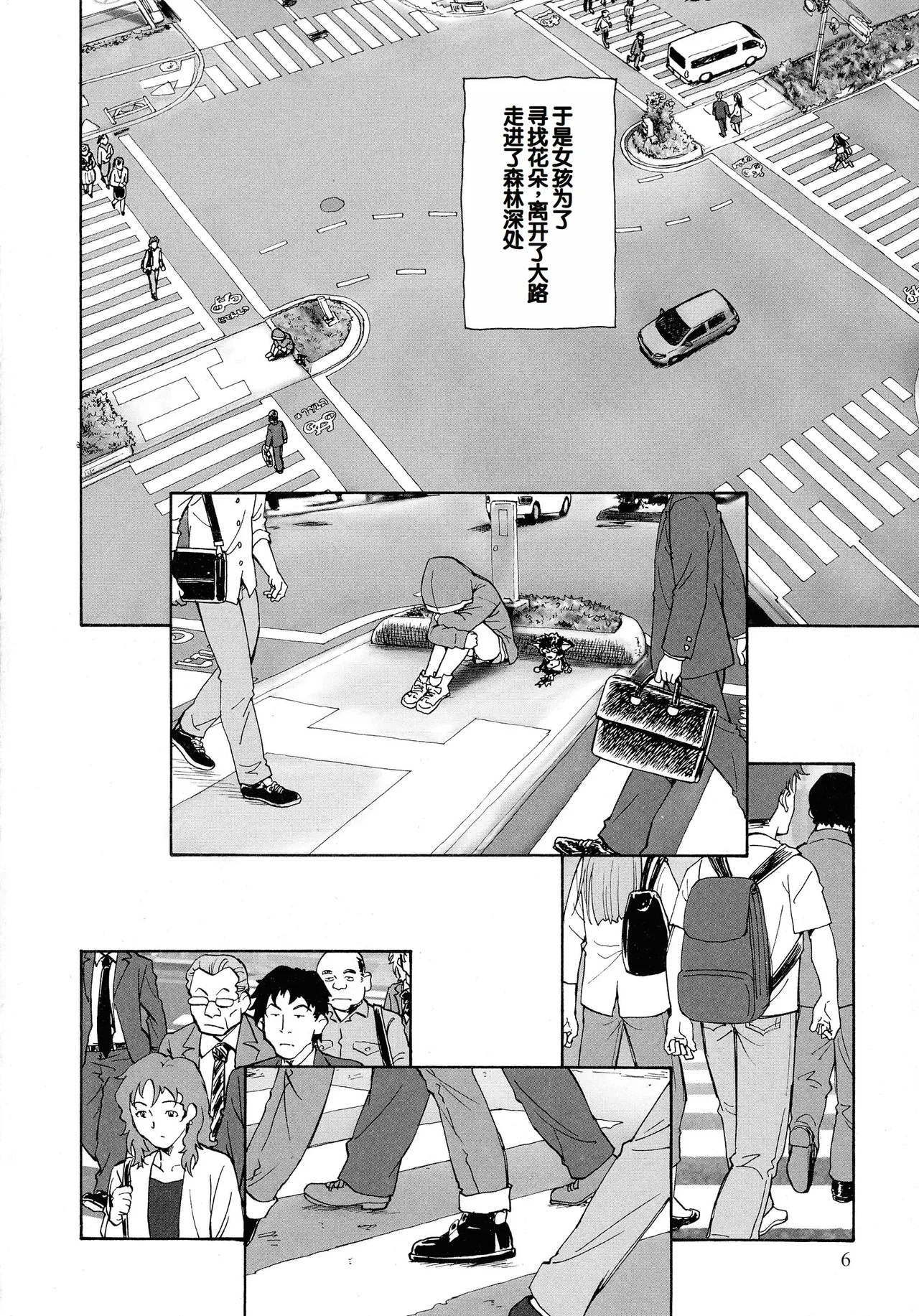 Mayoi no Machi no Akazukin Jo page 5 full