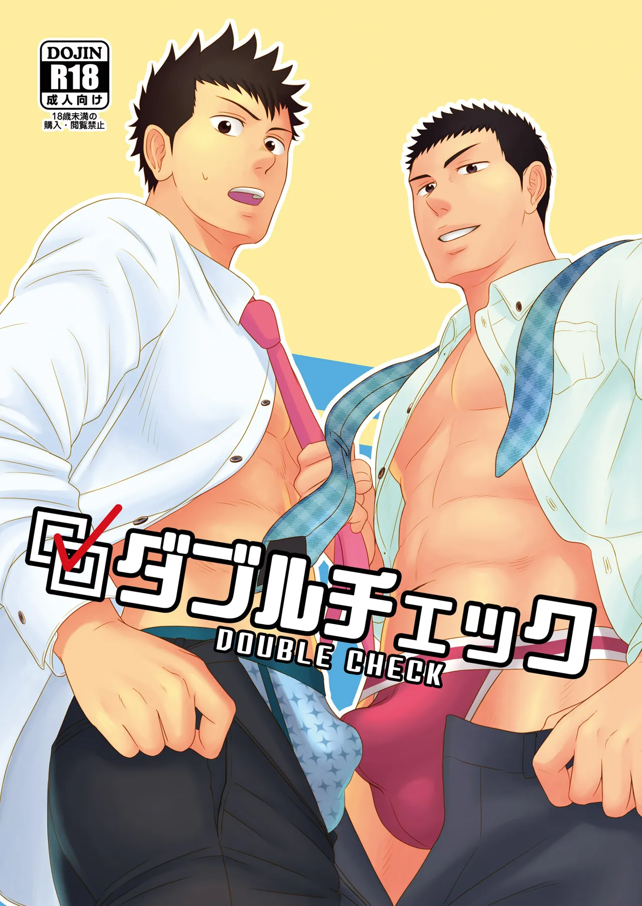 Double Check page 1 full