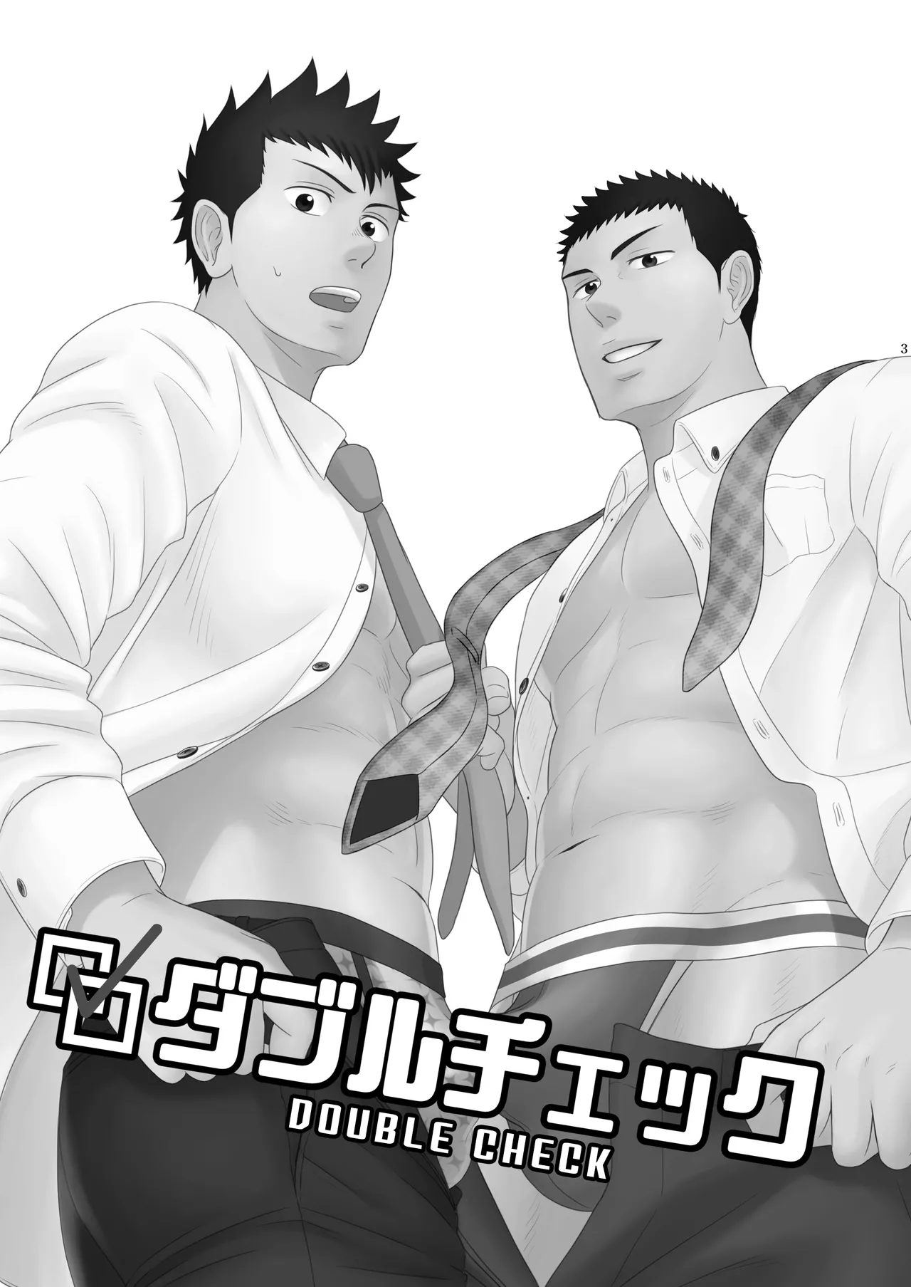 Double Check page 2 full