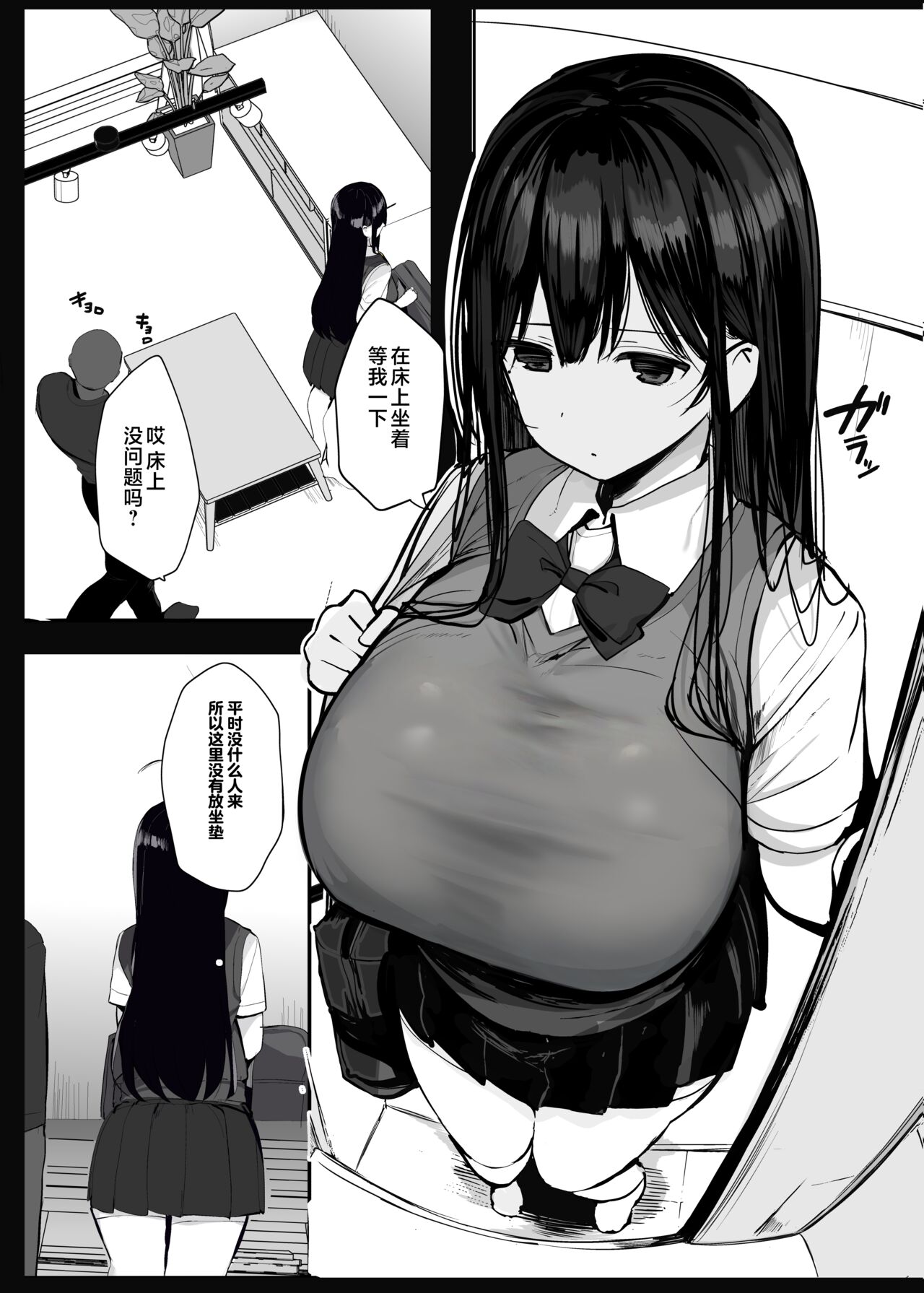 Watashi no Karada, Suki ni Tsukatte Ii desu yo... |我的身体、随便你使用哦… page 10 full