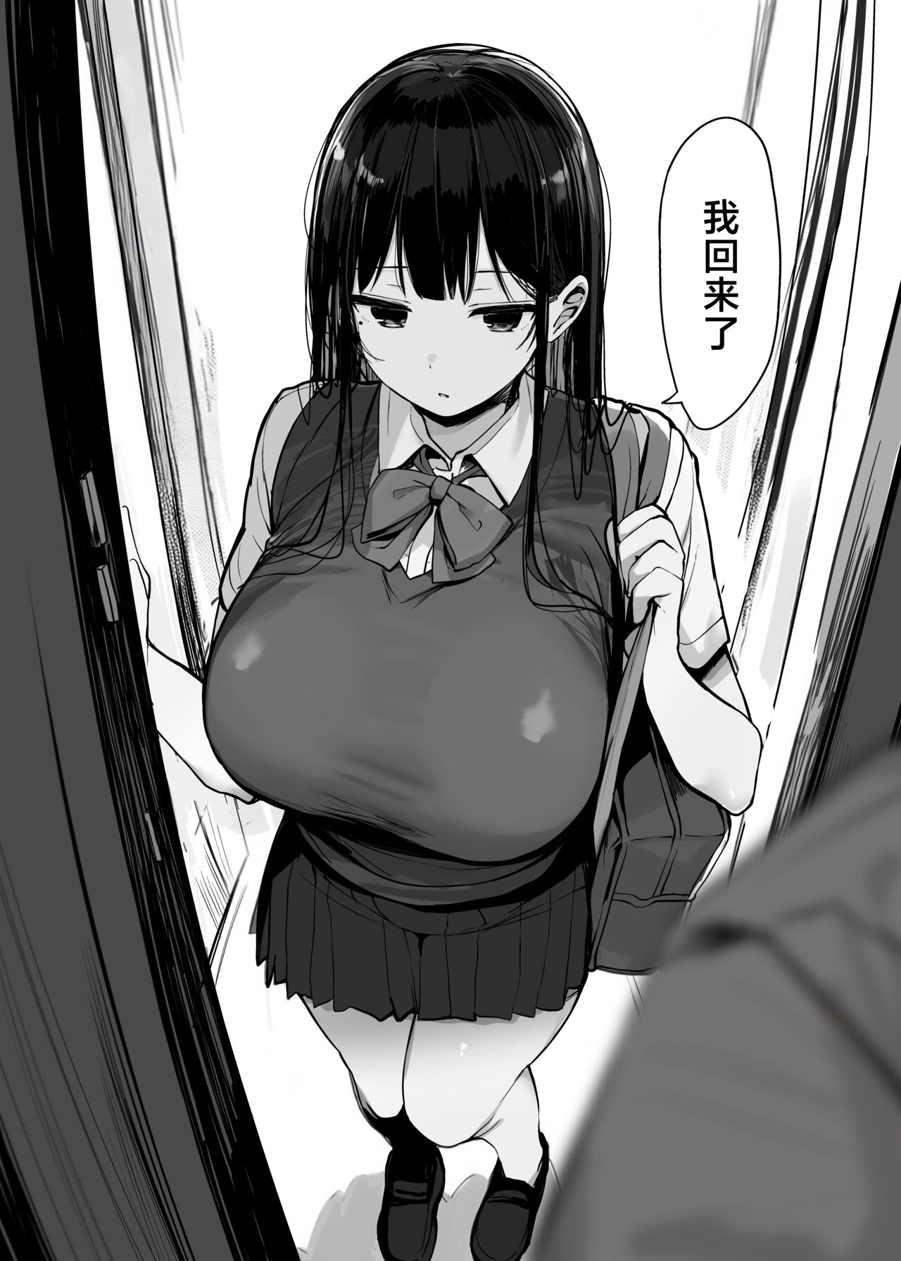 Watashi no Karada, Suki ni Tsukatte Ii desu yo... |我的身体、随便你使用哦… page 6 full