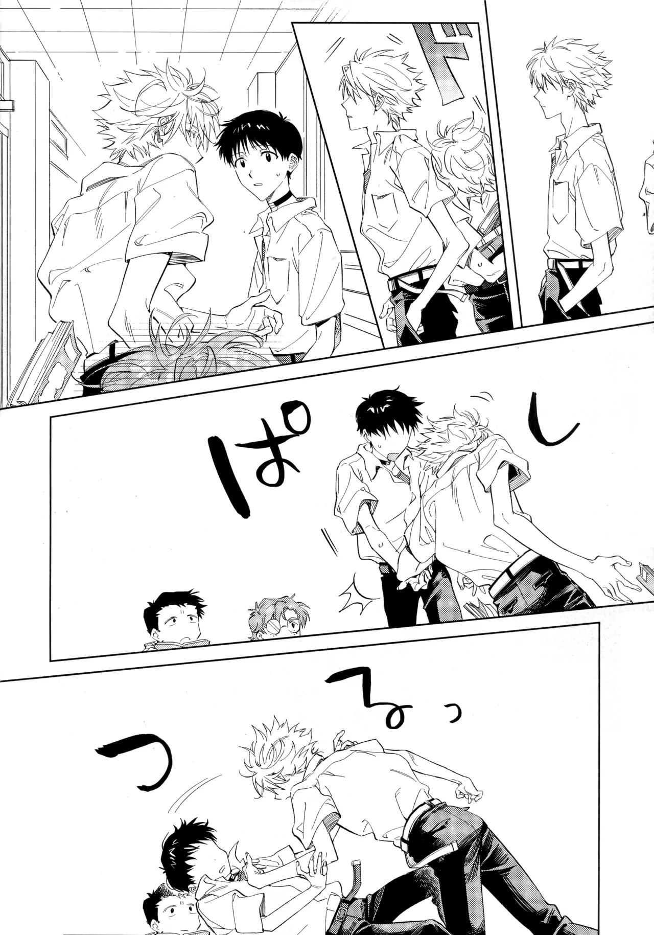 Ima kara Gochisō. page 7 full