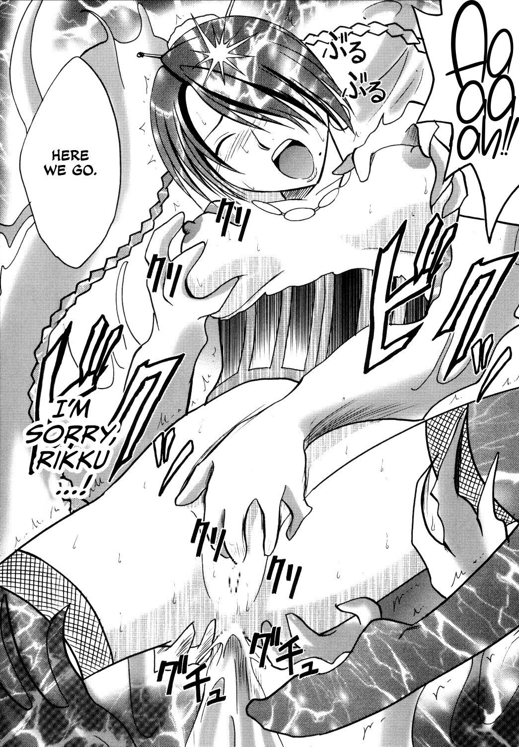 Yuna No Haiboku page 9 full