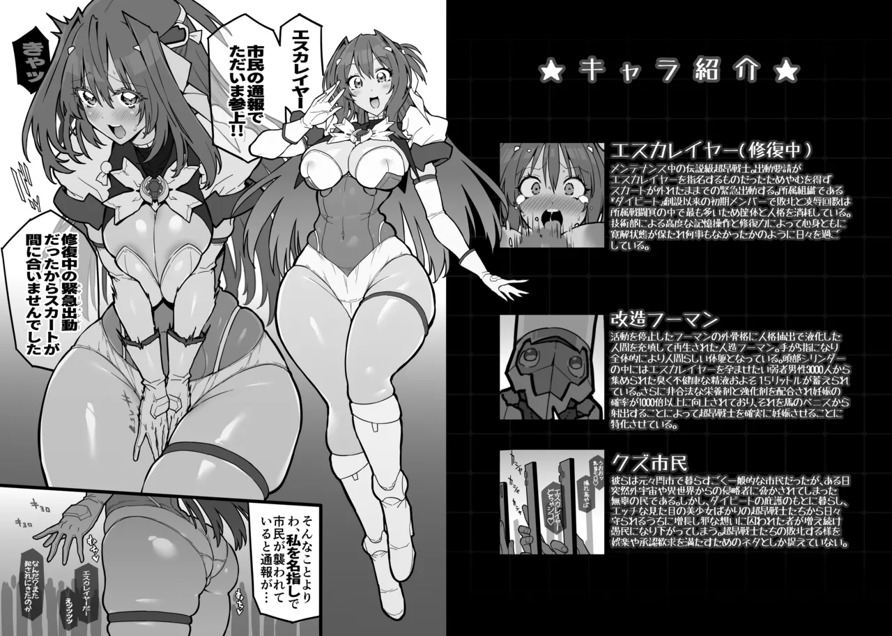 Beat End Injection 加筆版 page 3 full
