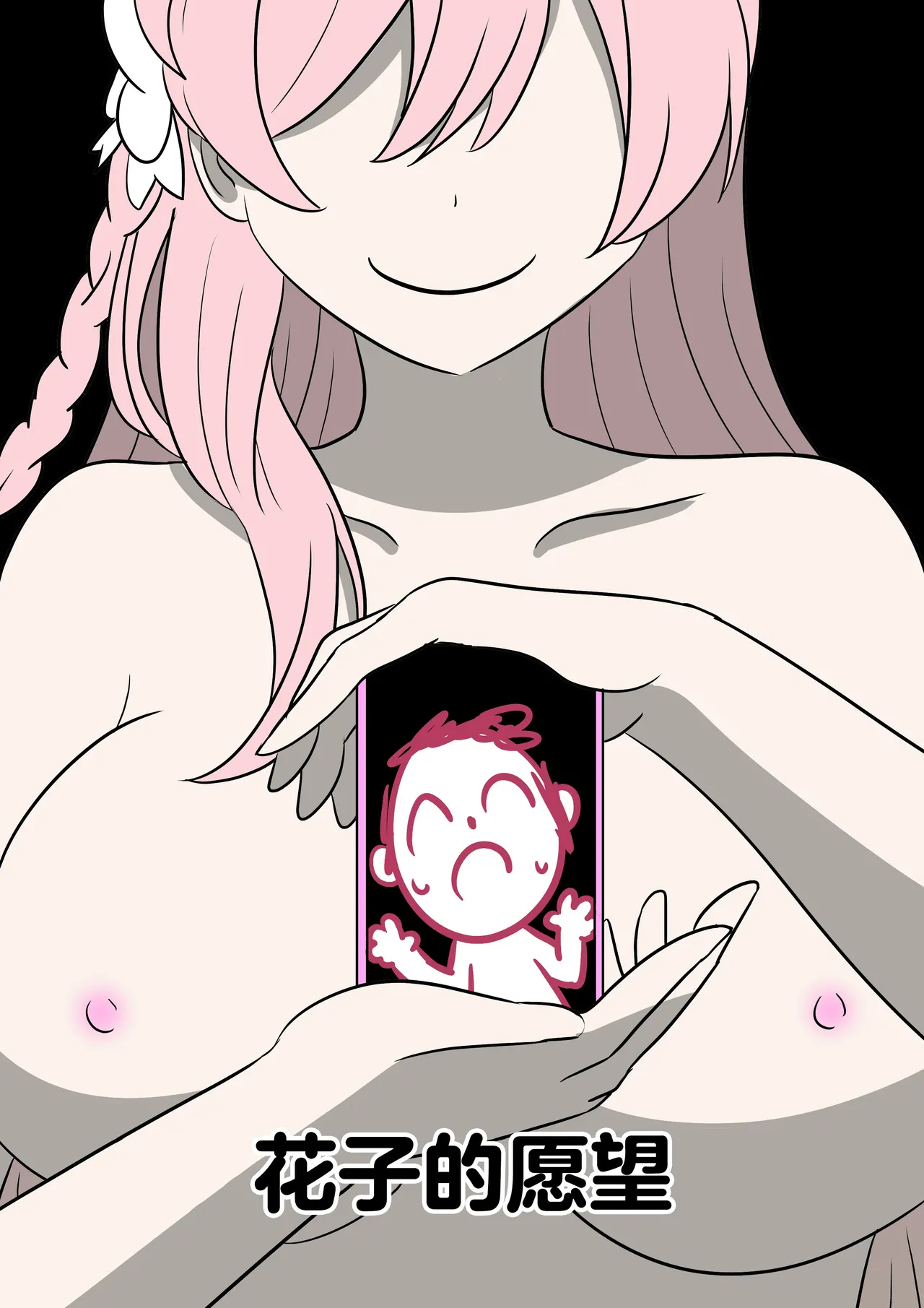 Hanako's wish page 1 full