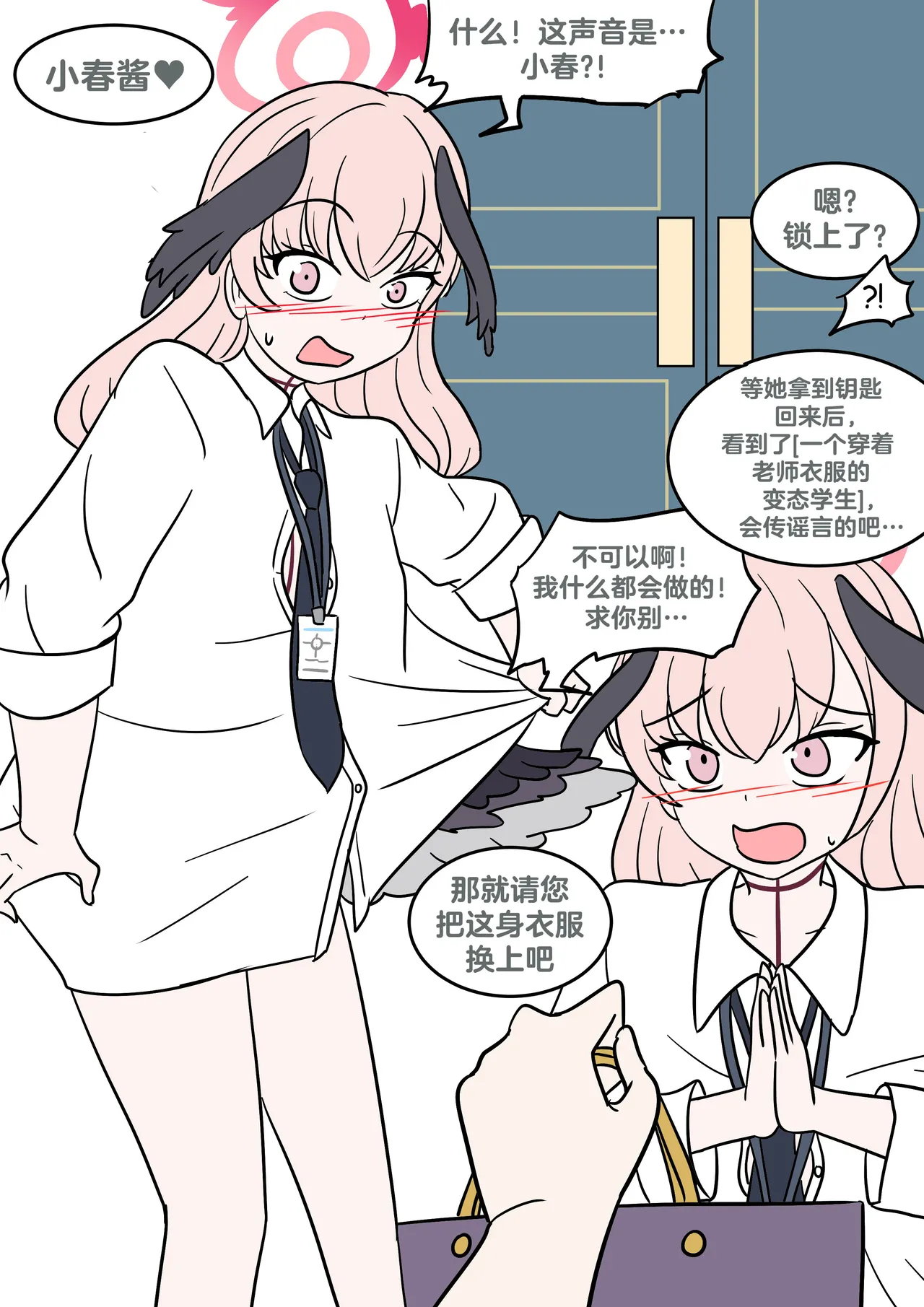 Hanako's wish page 10 full